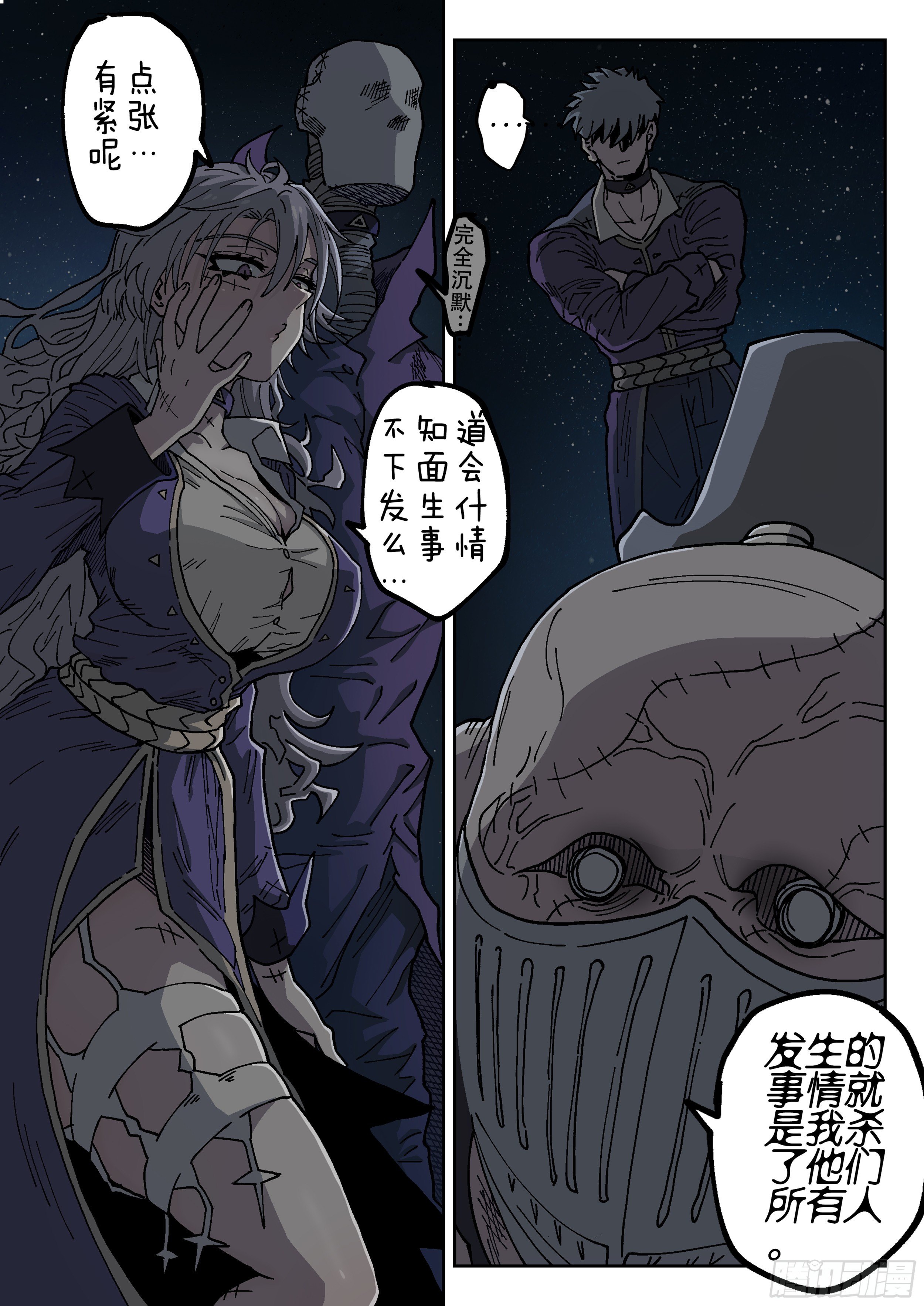 170,即将分别-第196话