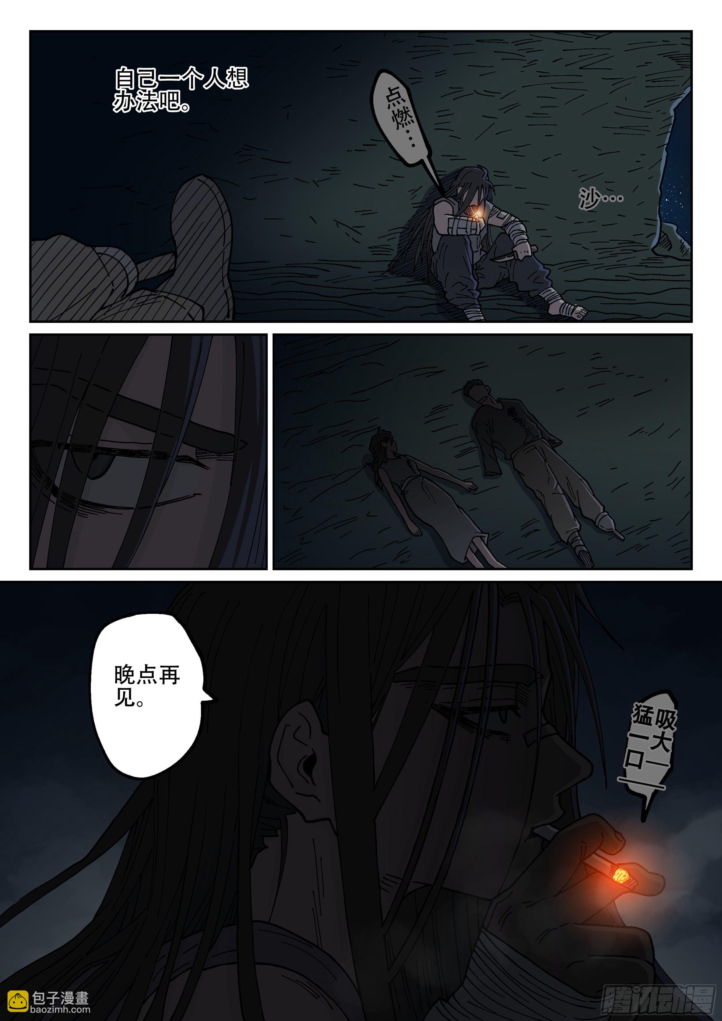 170,即将分别-第196话