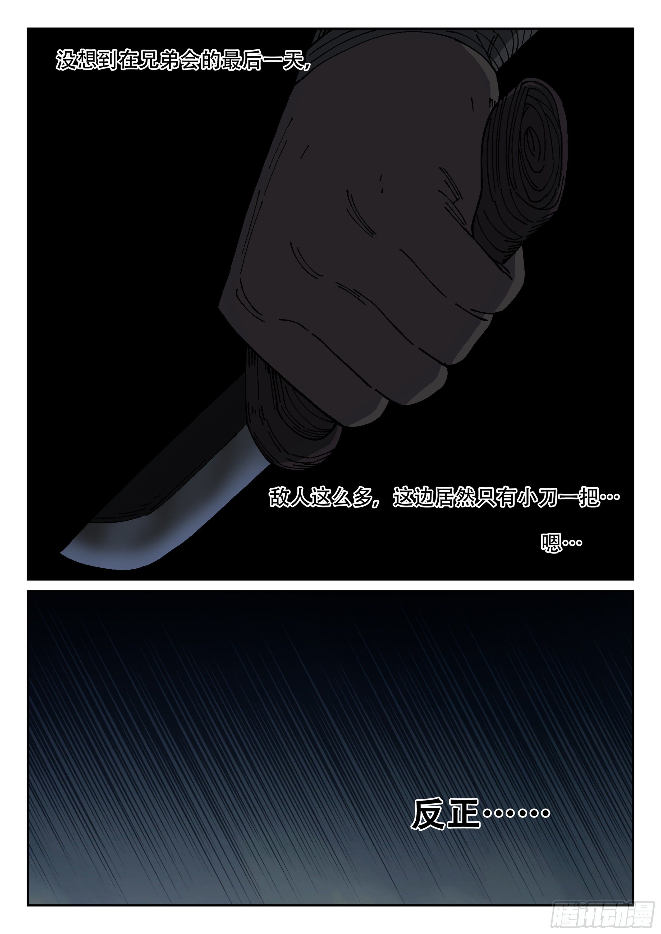 170,即将分别-第196话