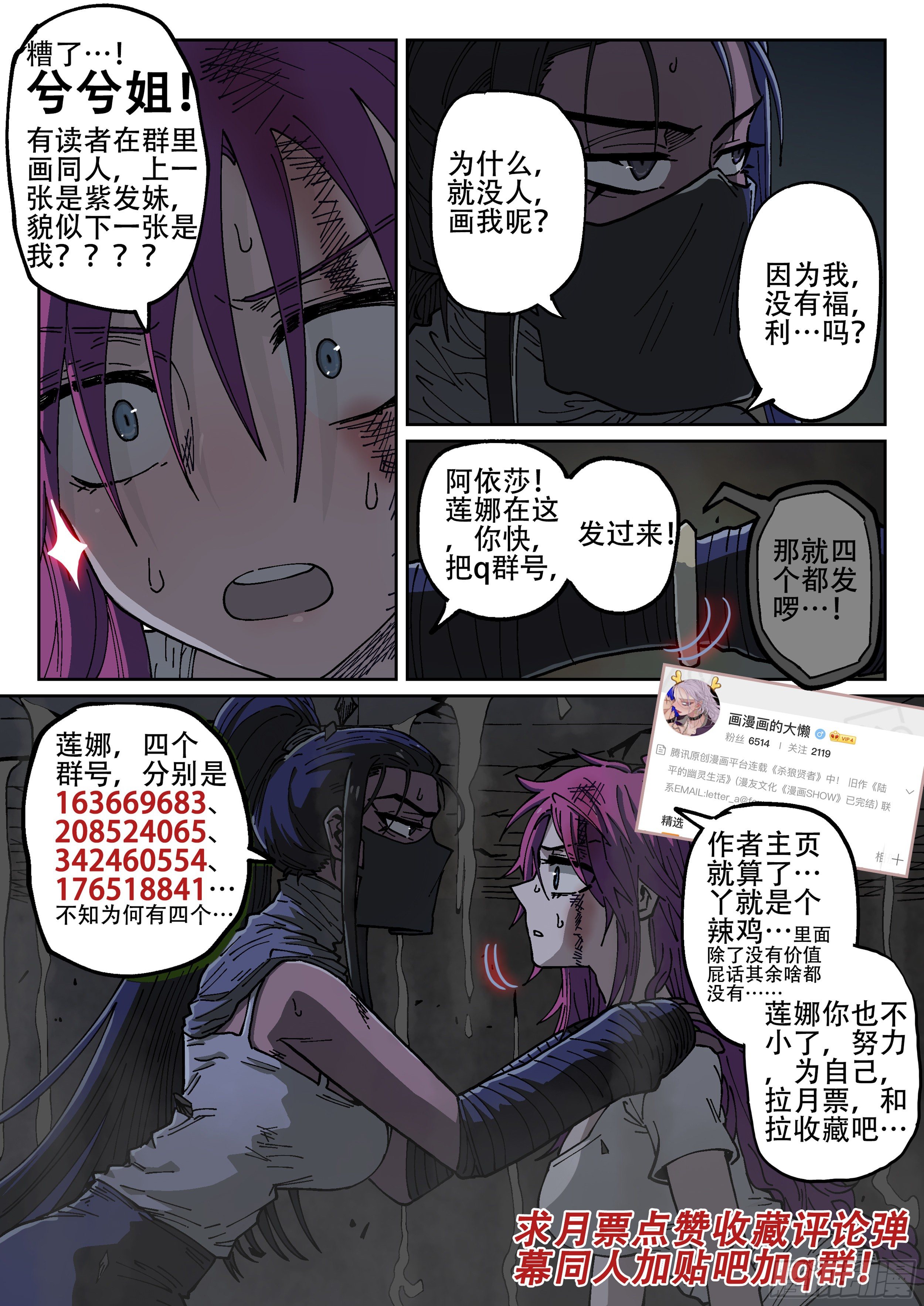 170,即将分别-第196话