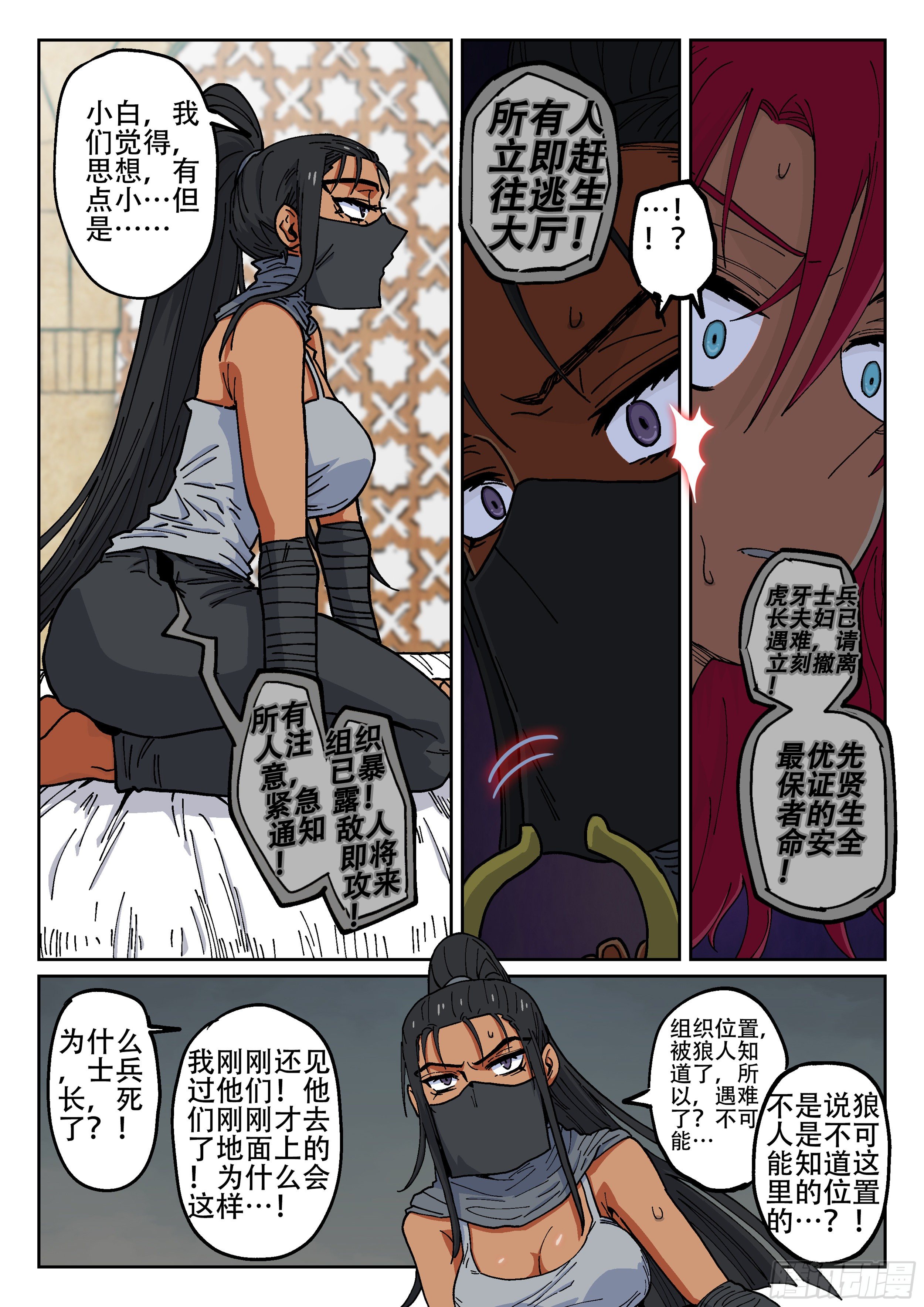 170,即将分别-第196话