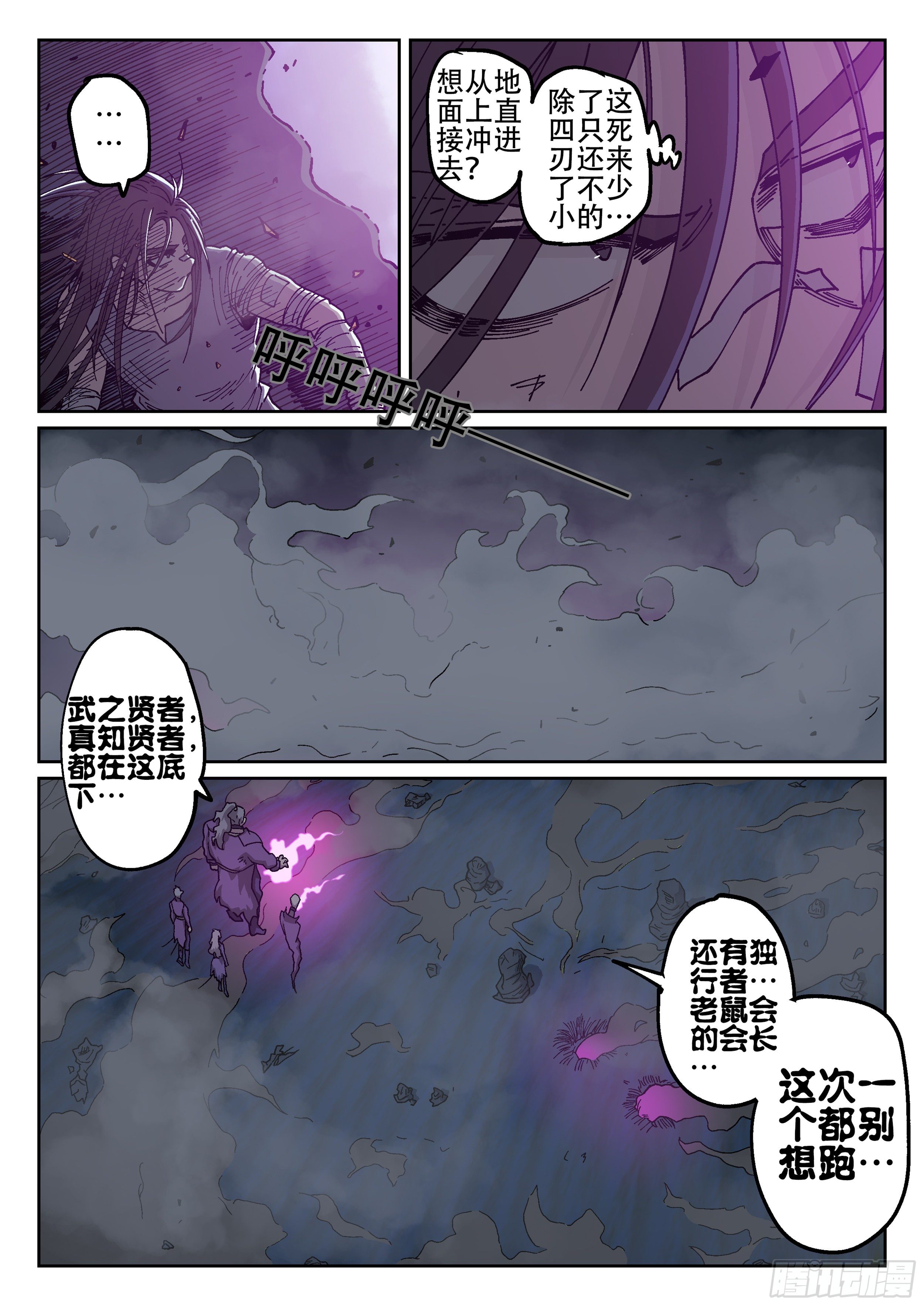 170,即将分别-第196话