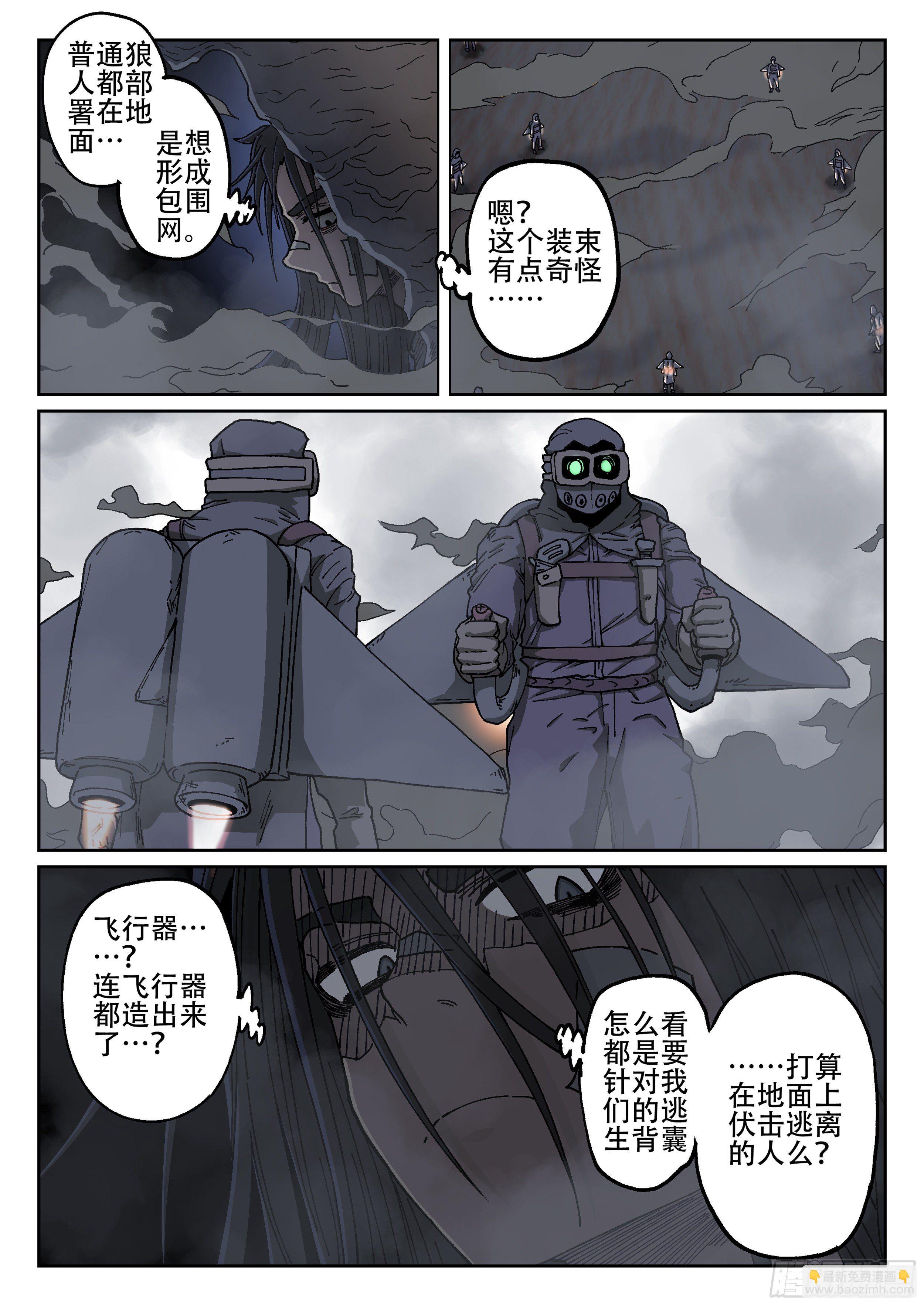 170,即将分别-第196话