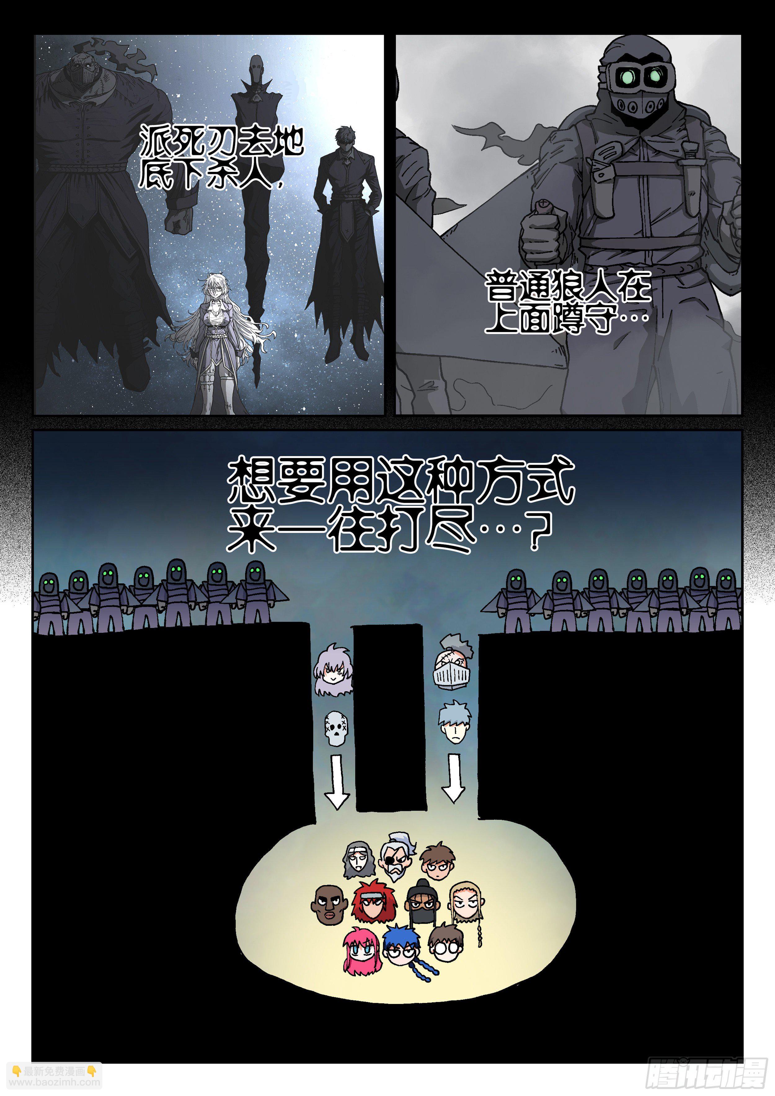 170,即将分别-第196话