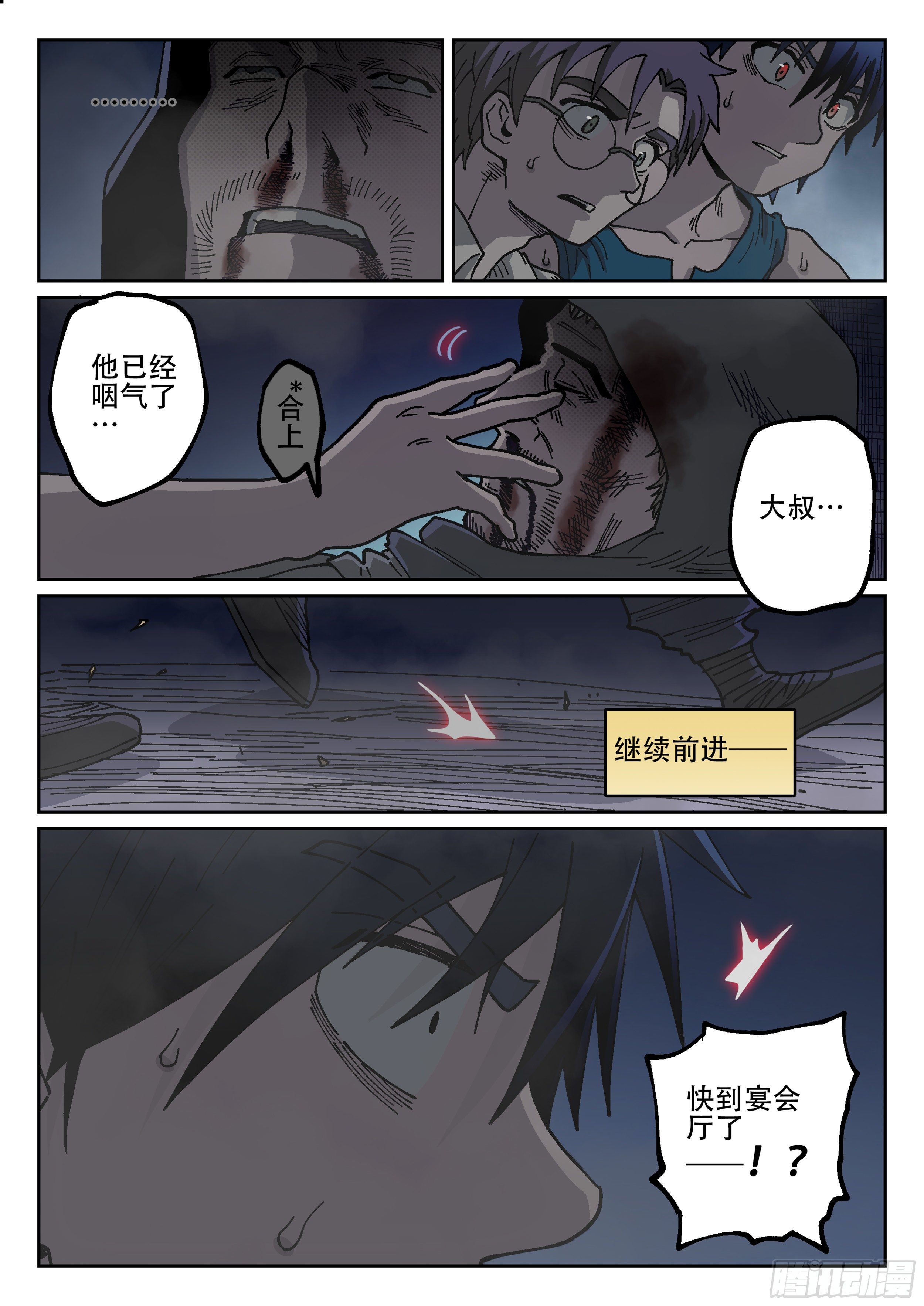 172,白进和爱德华-第198话