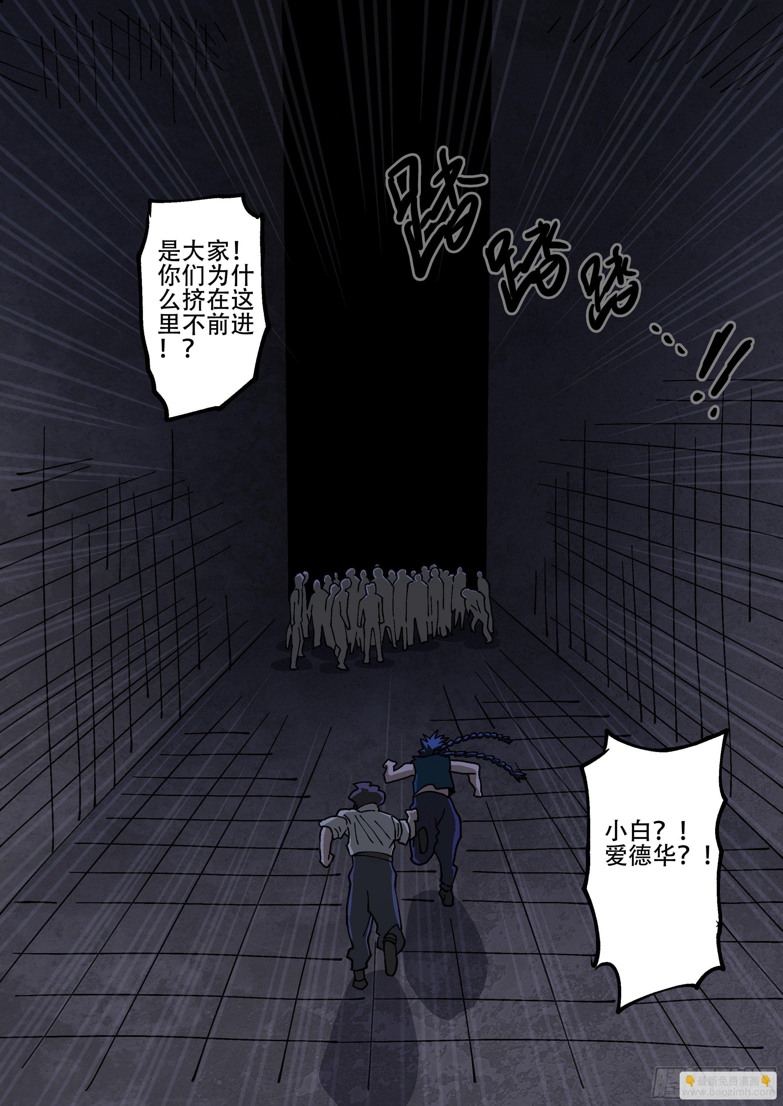 172,白进和爱德华-第198话