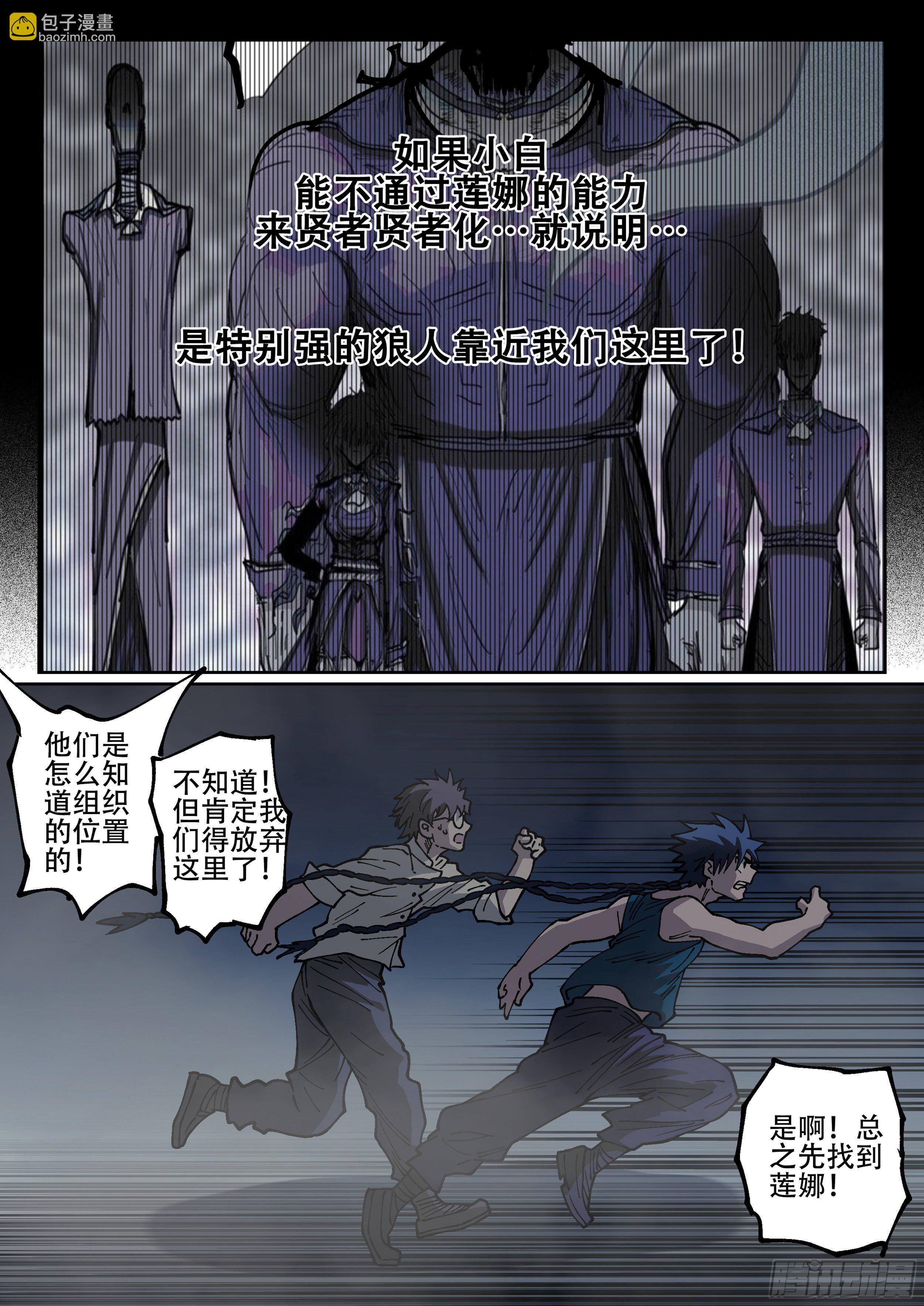 172,白进和爱德华-第198话