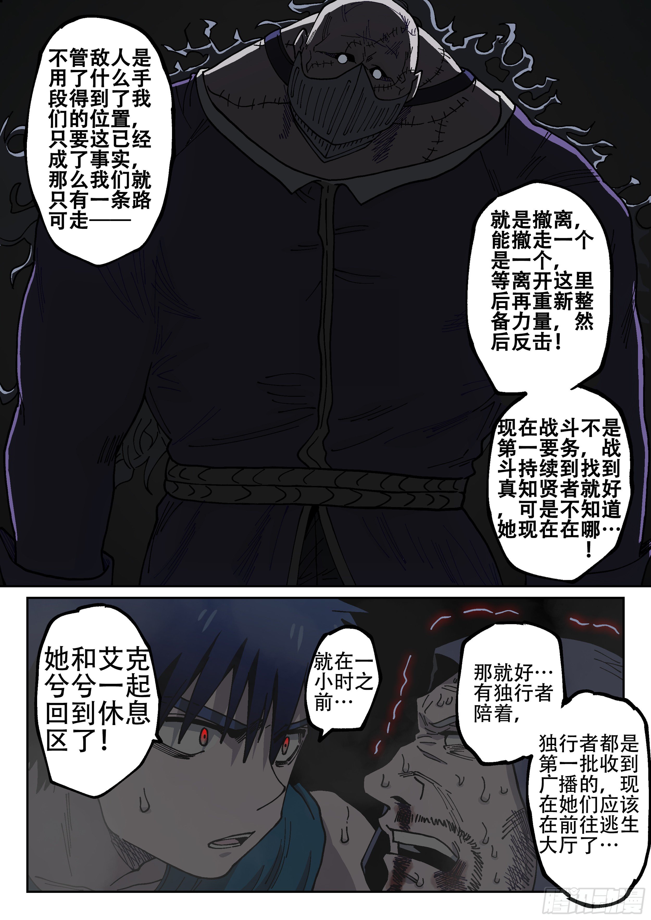 172,白进和爱德华-第198话