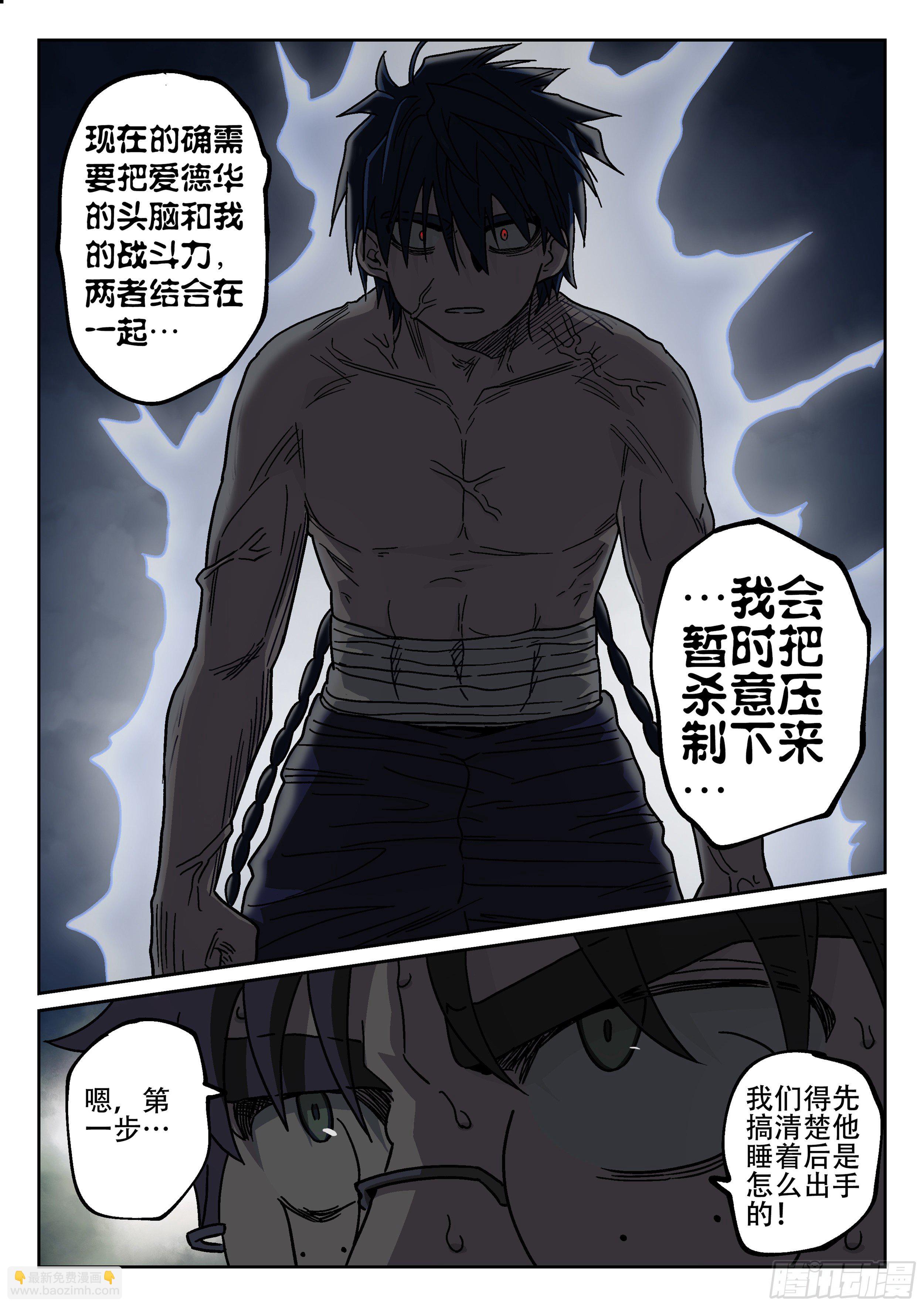 174, 冷静-第200话