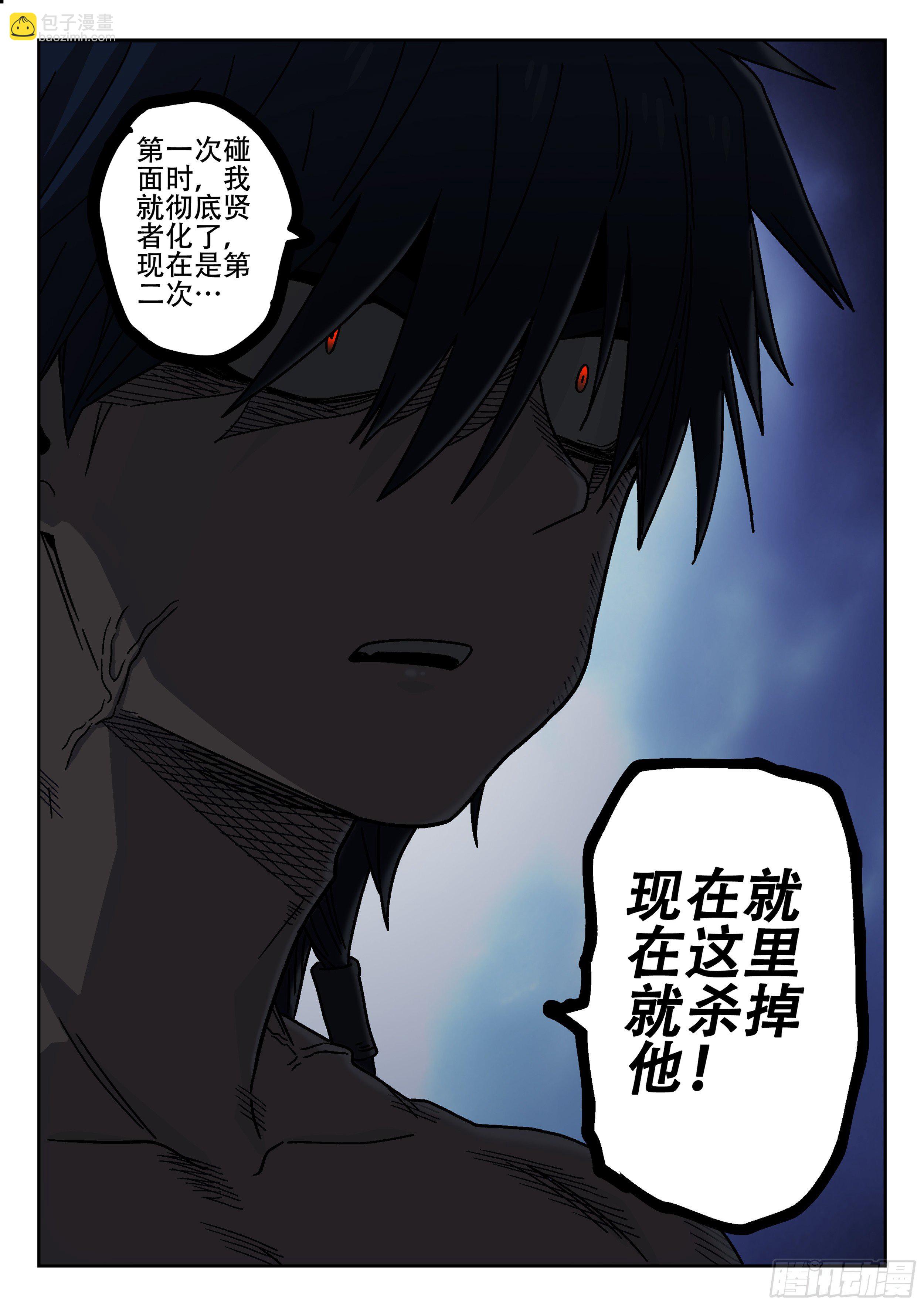 174, 冷静-第200话