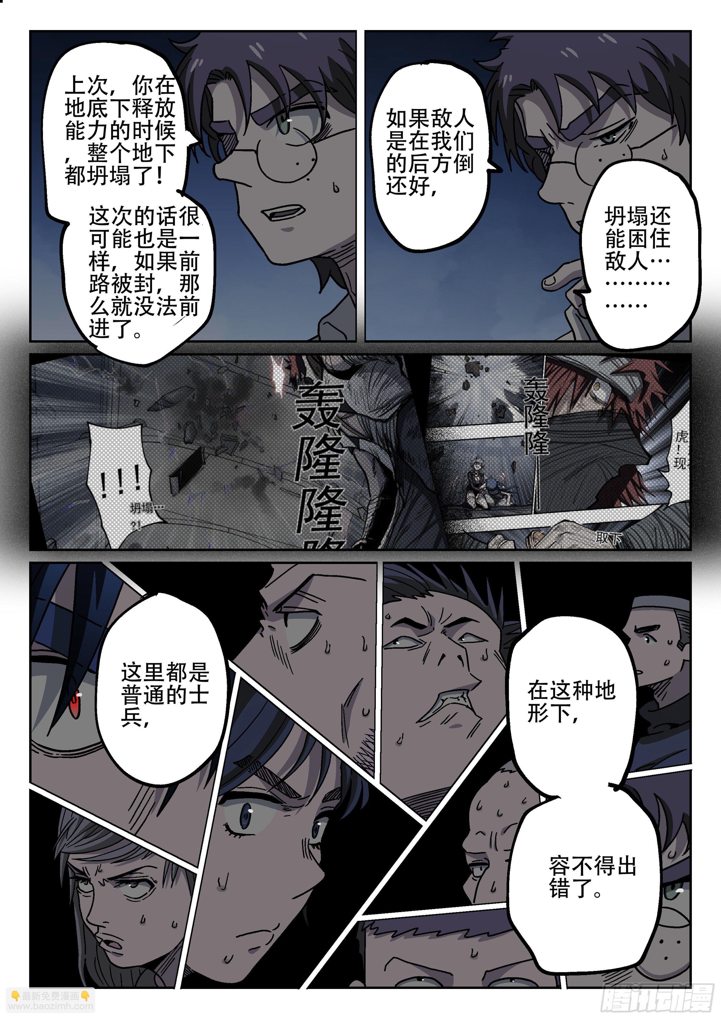 174, 冷静-第200话