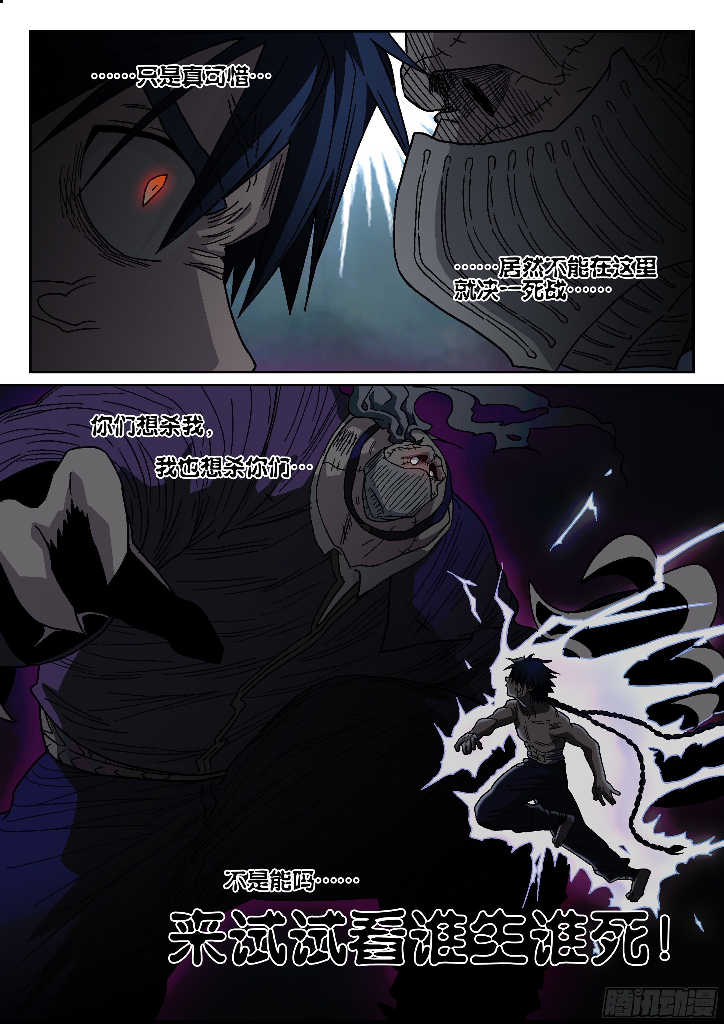 174, 冷静-第200话