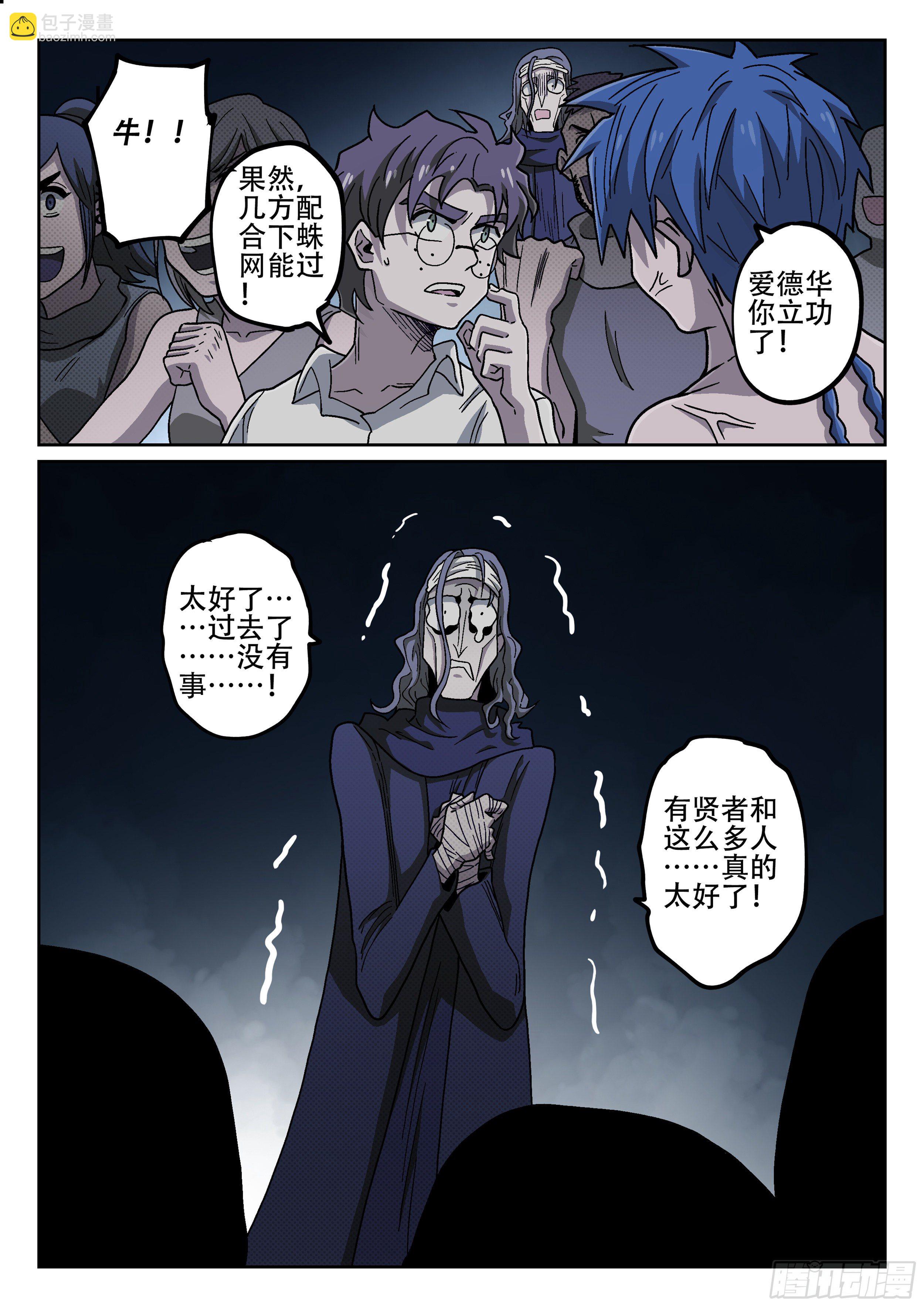 177,爱德华立大功-第202话