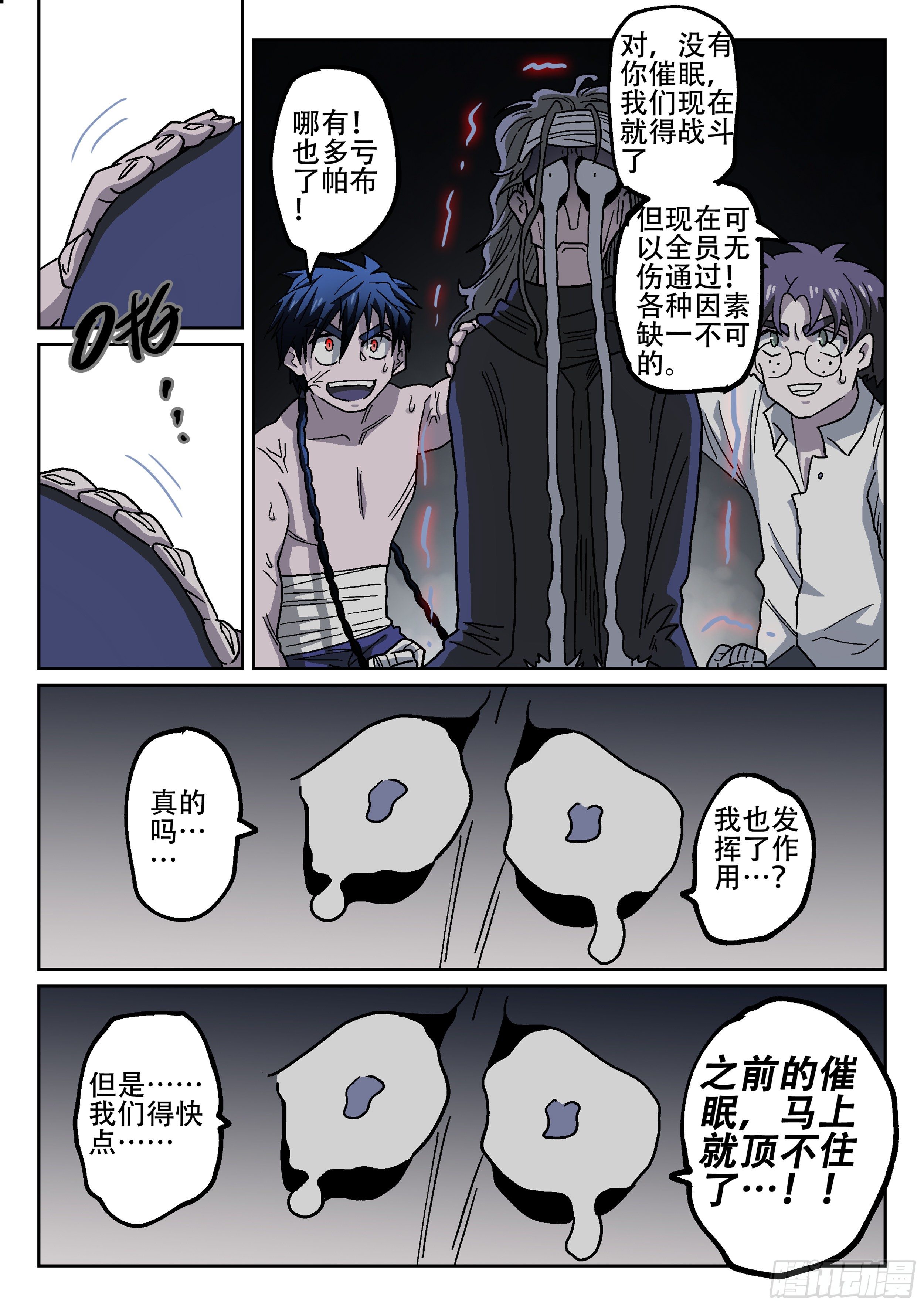 177,爱德华立大功-第202话