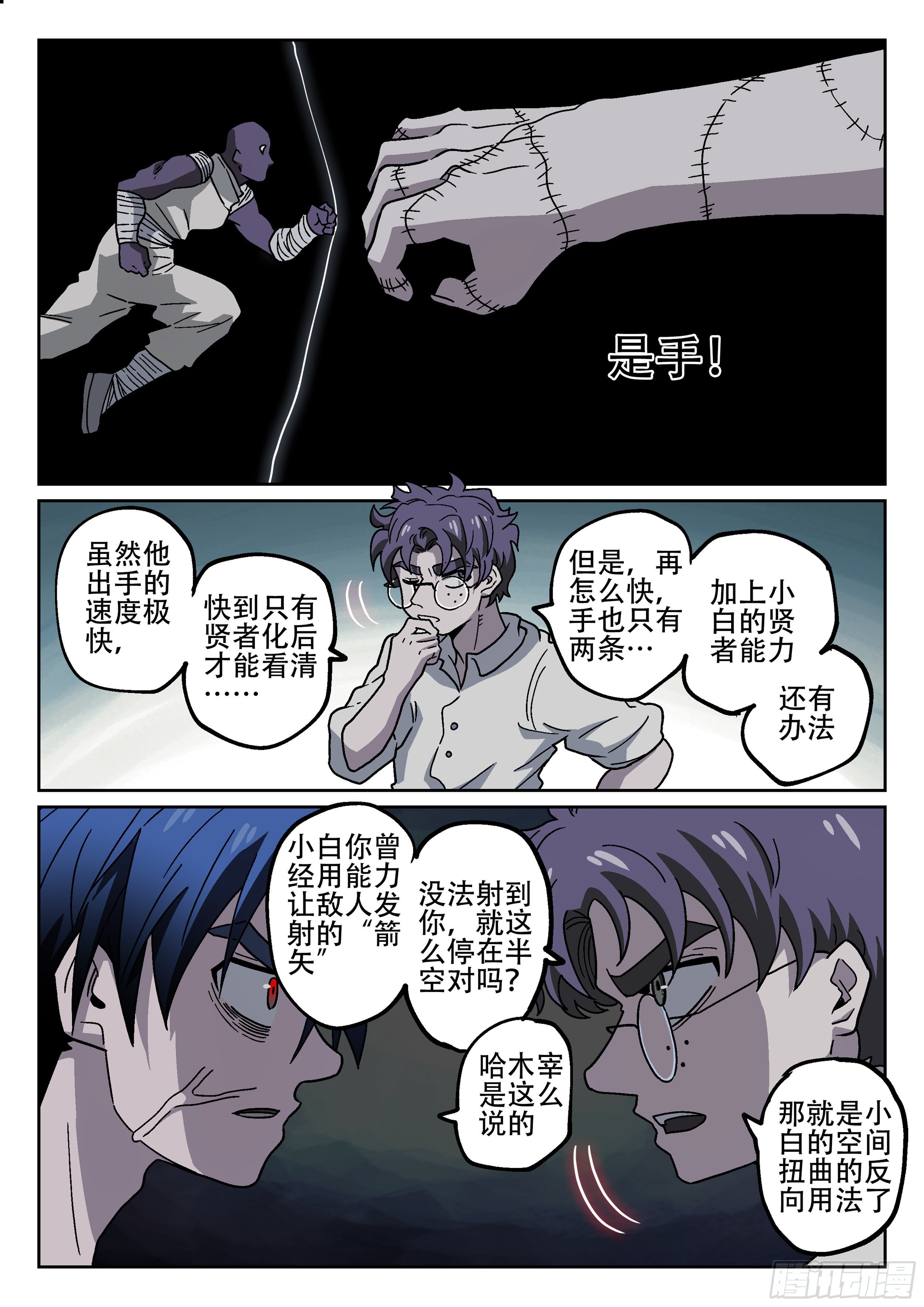 177,爱德华立大功-第202话