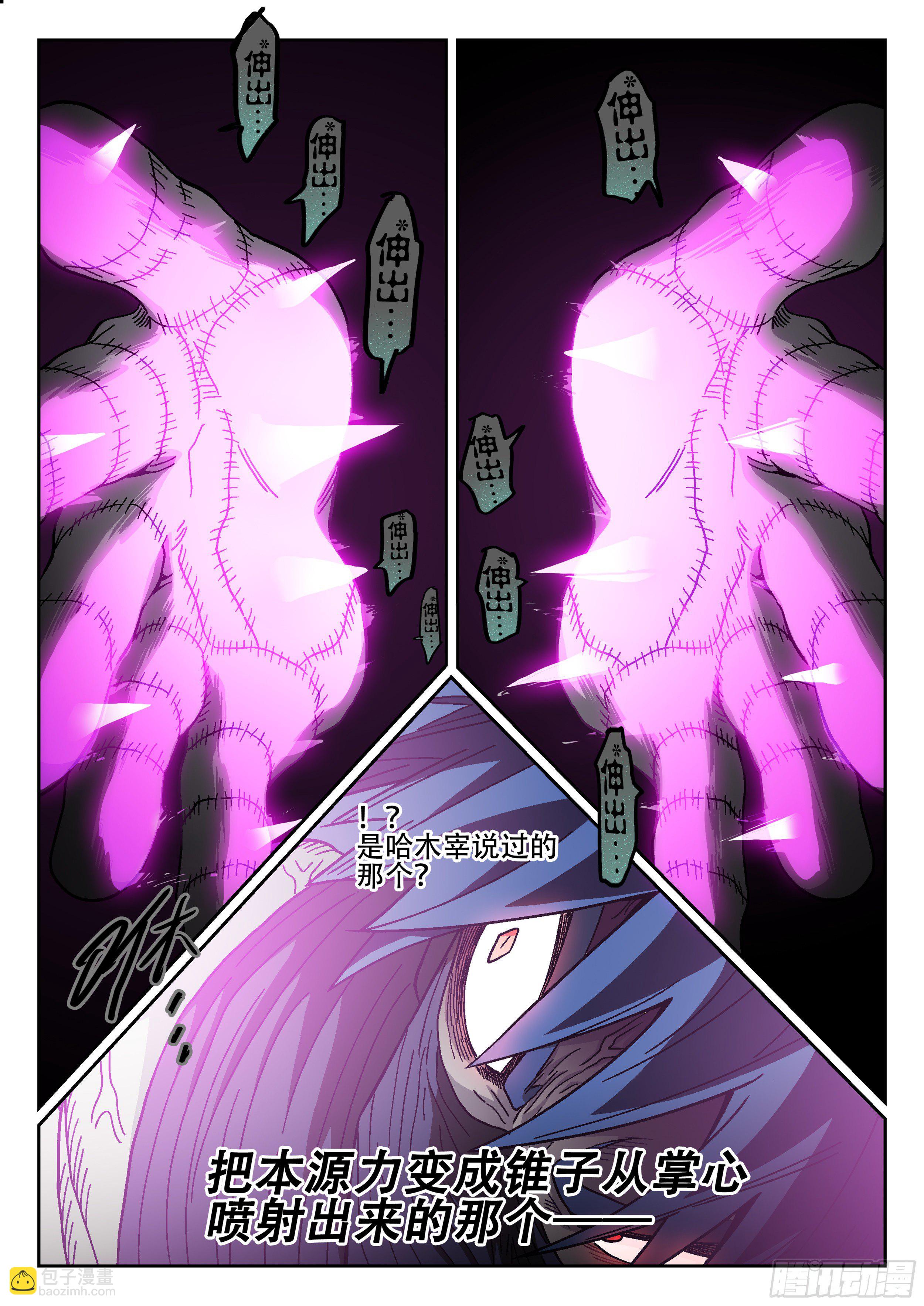 178, 贤者vs死刃-第204话