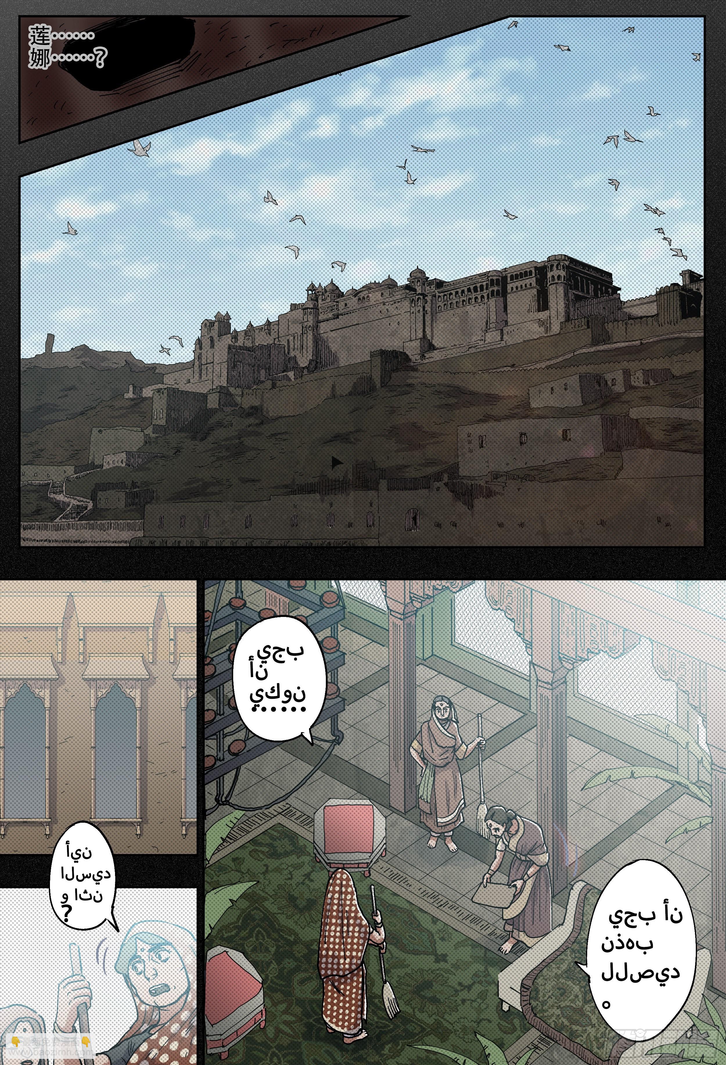 180,白进落败&hellip;？(上)-第206话