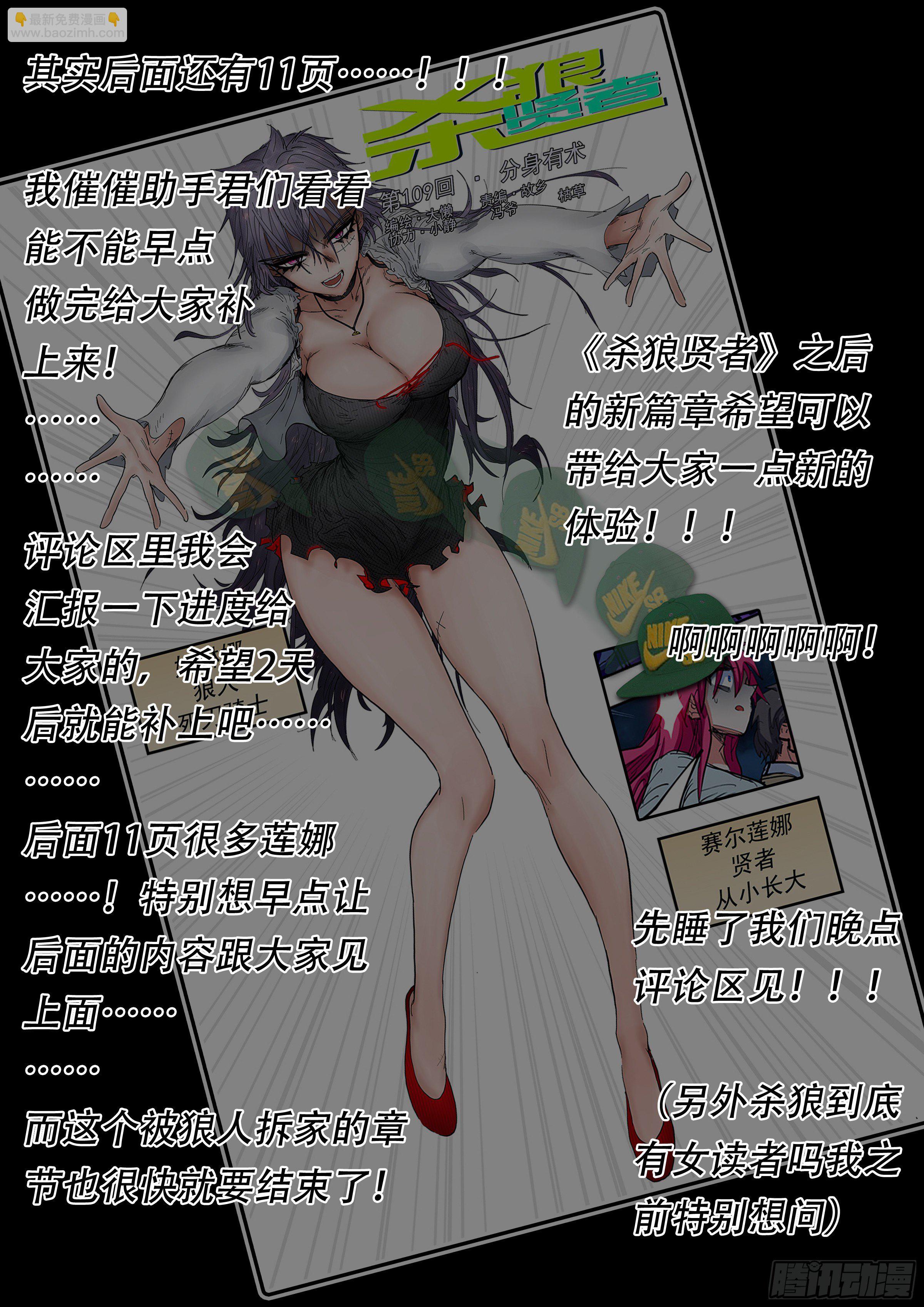 180,白进落败&hellip;？(上)-第206话