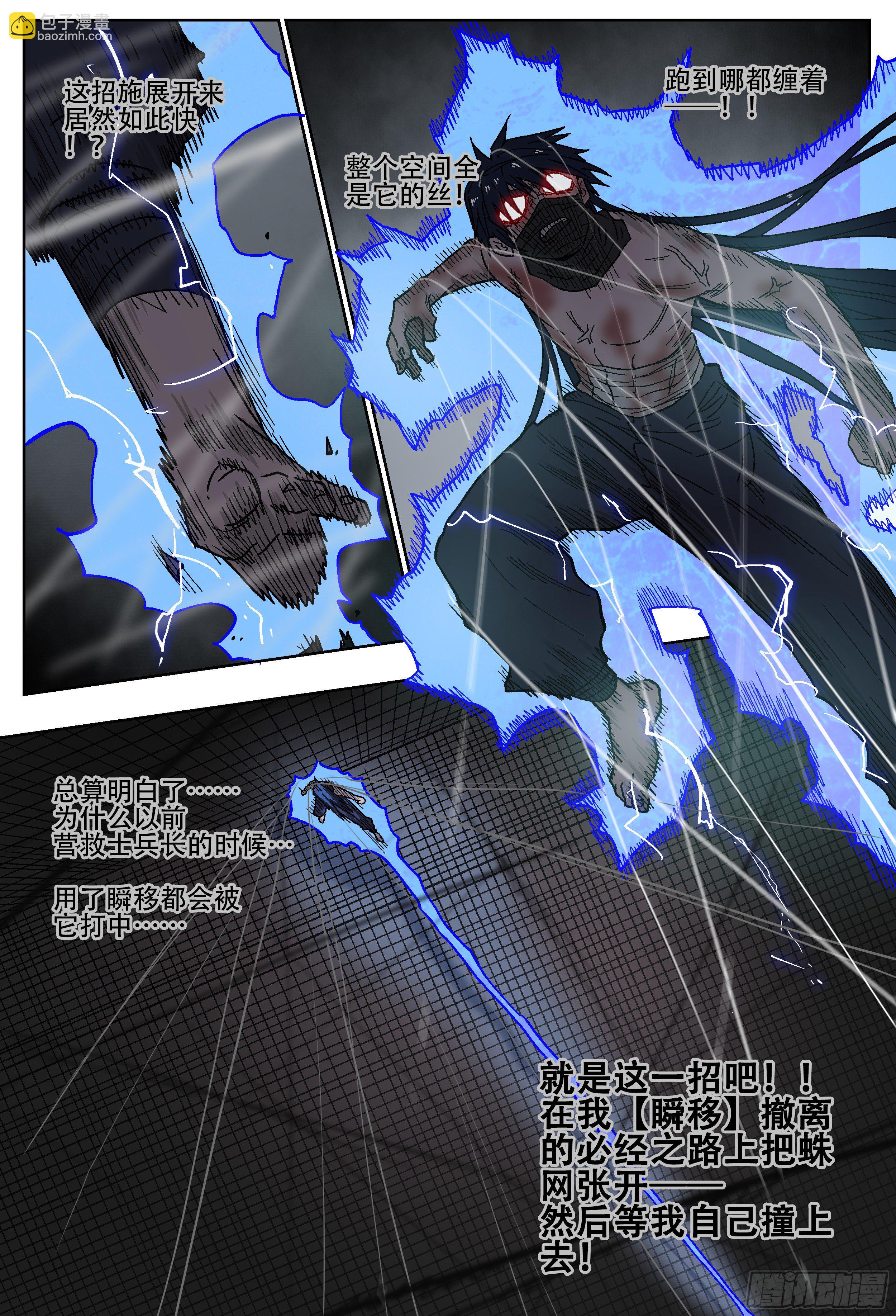 180,白进落败&hellip;？(上)-第206话