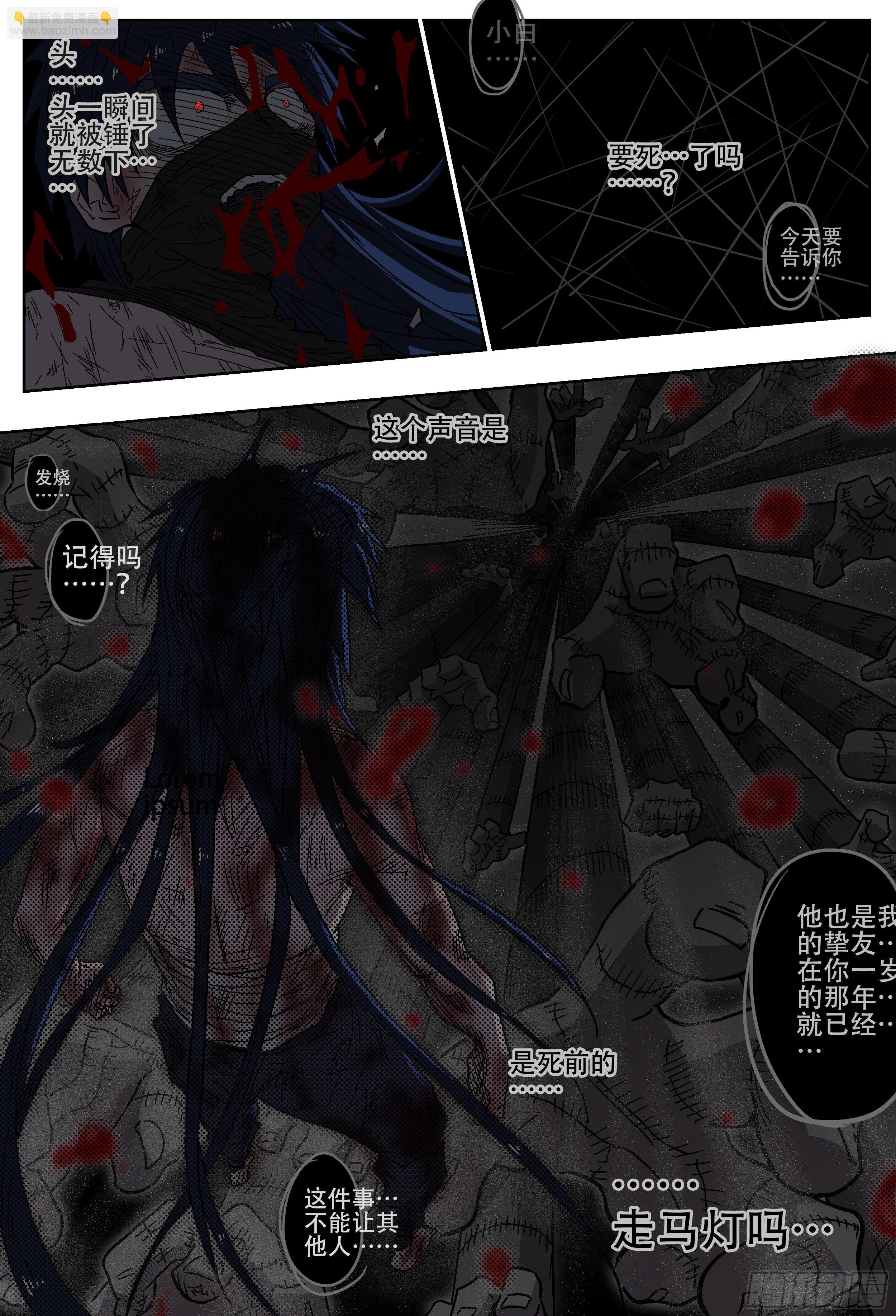 180,白进落败&hellip;？(上)-第206话