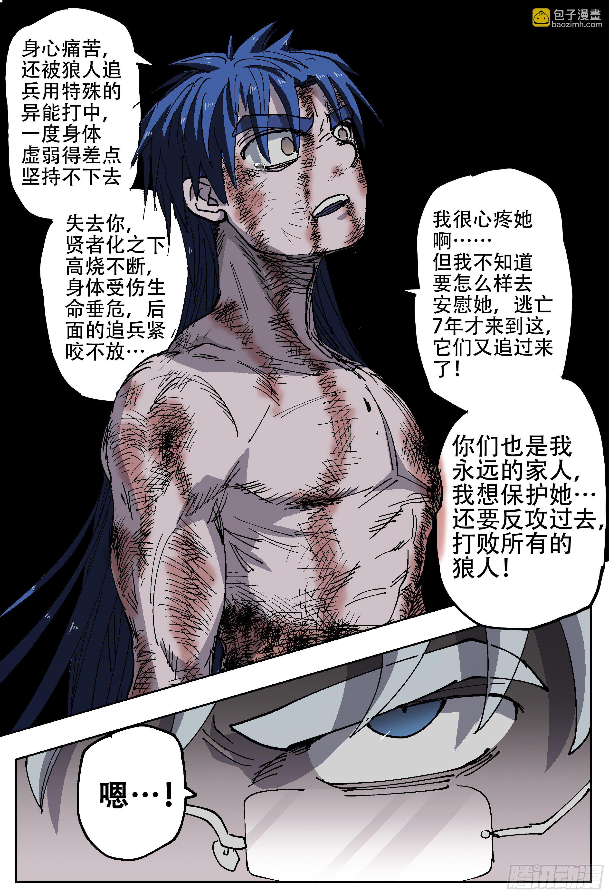 181回,异能(上)-第208话