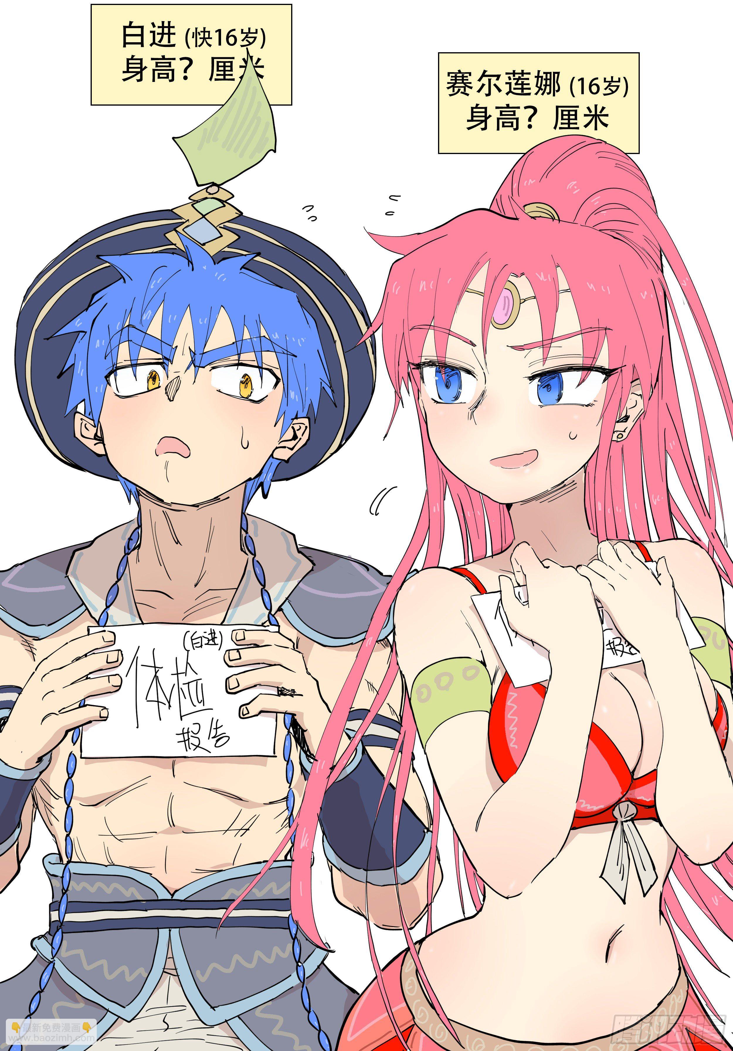 181回,异能(上)-第208话