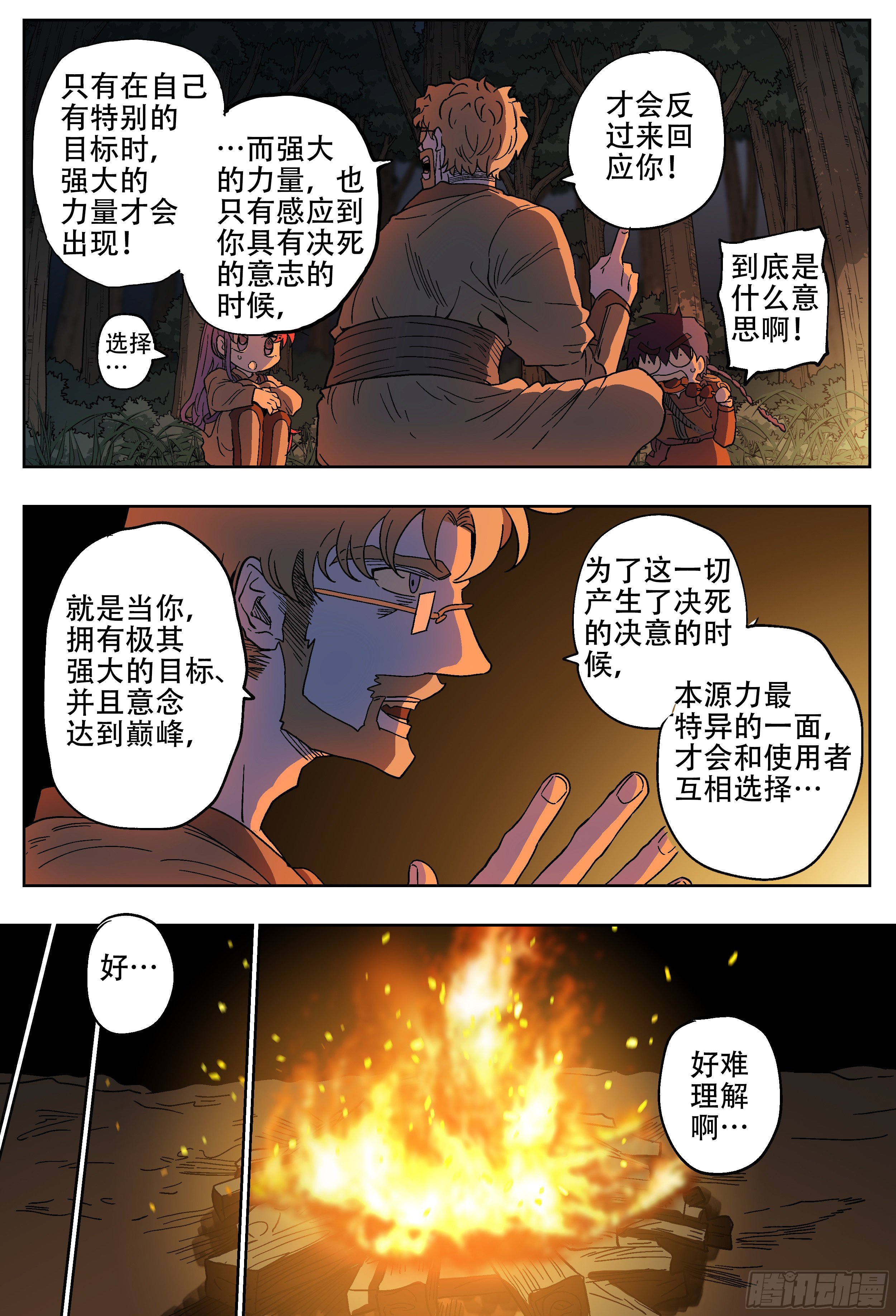 181回,异能(上)-第208话