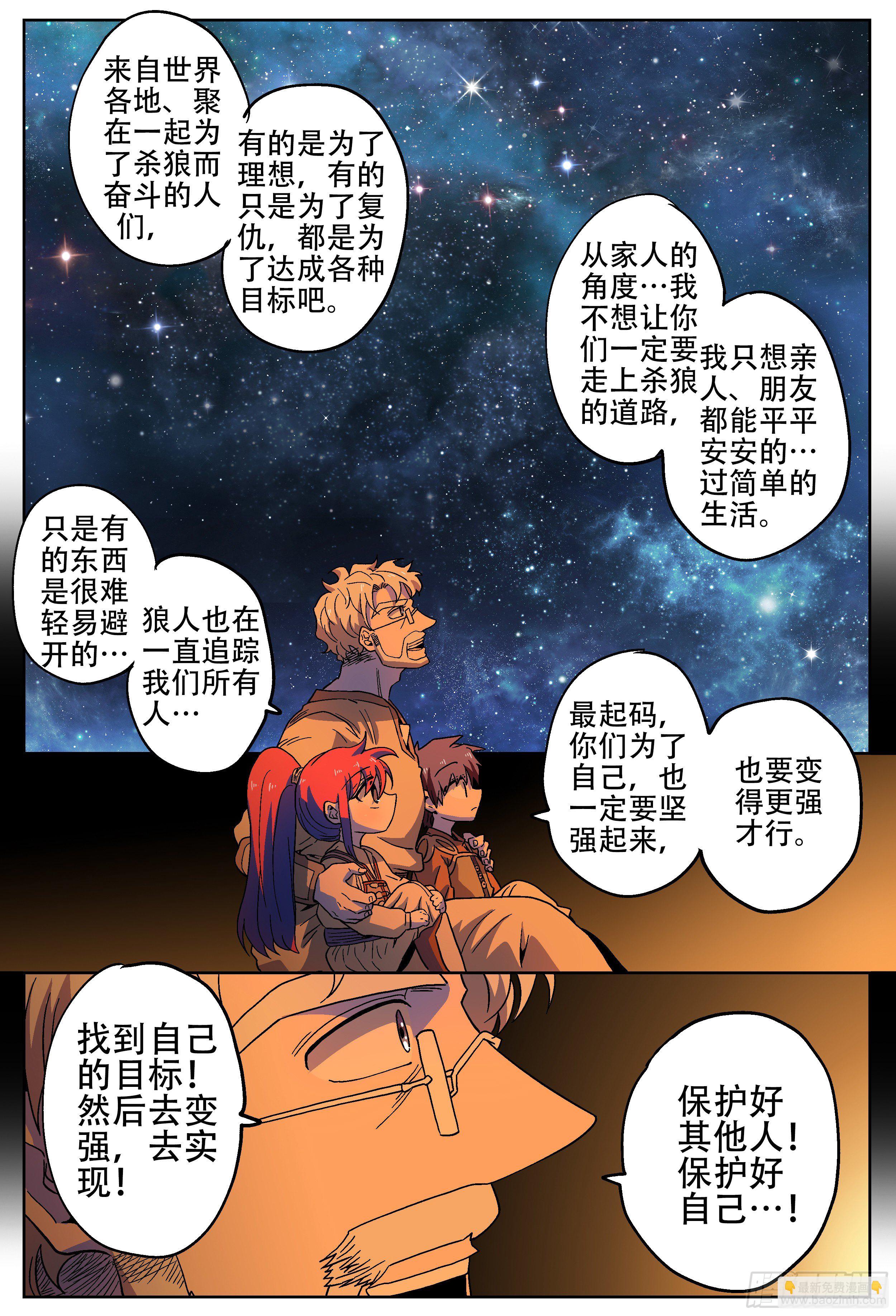 181回,异能(上)-第208话