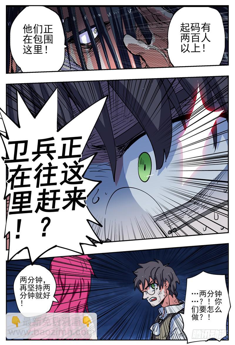 22,底牌VS计划-第22话