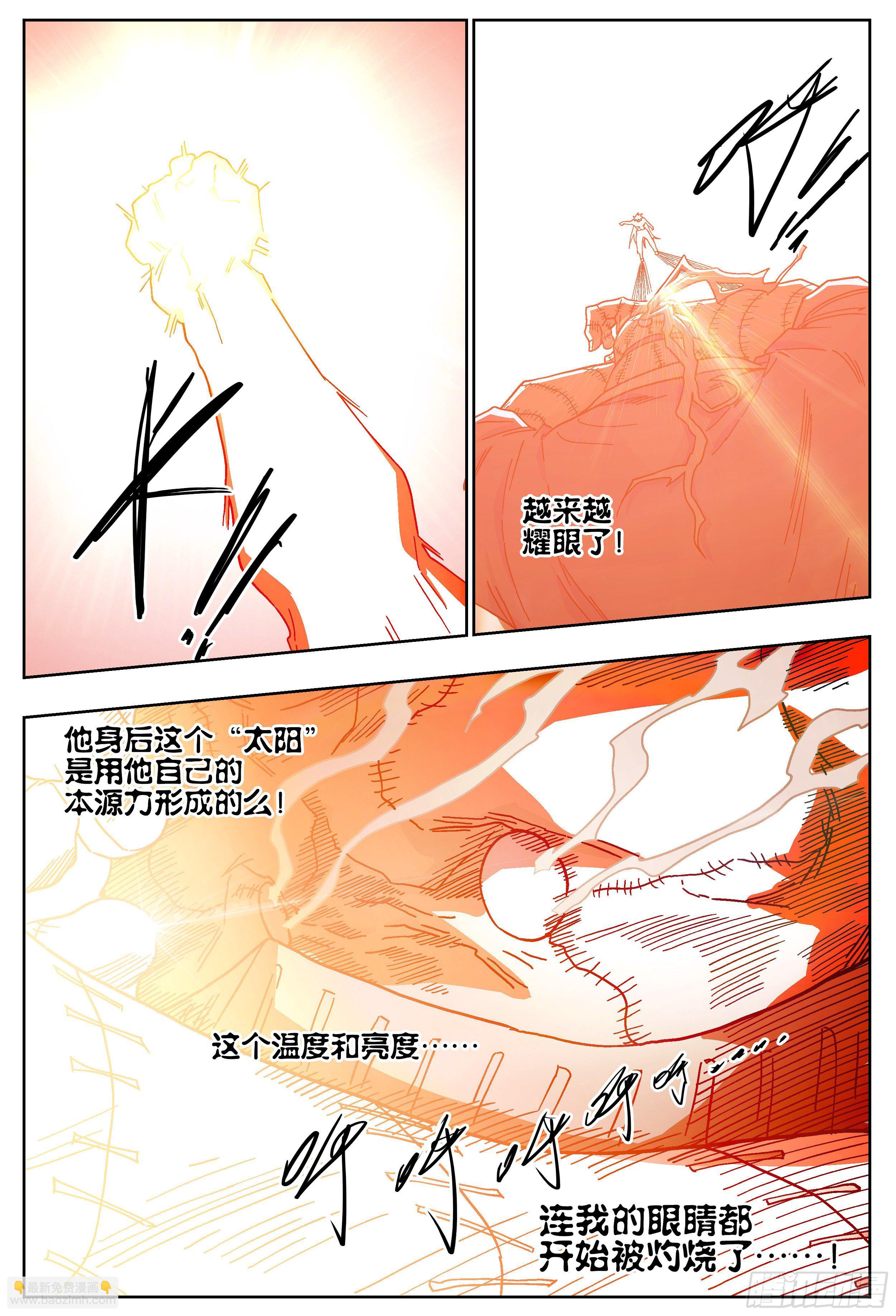 182回,杀狼贤者&middot;(上)-第210话