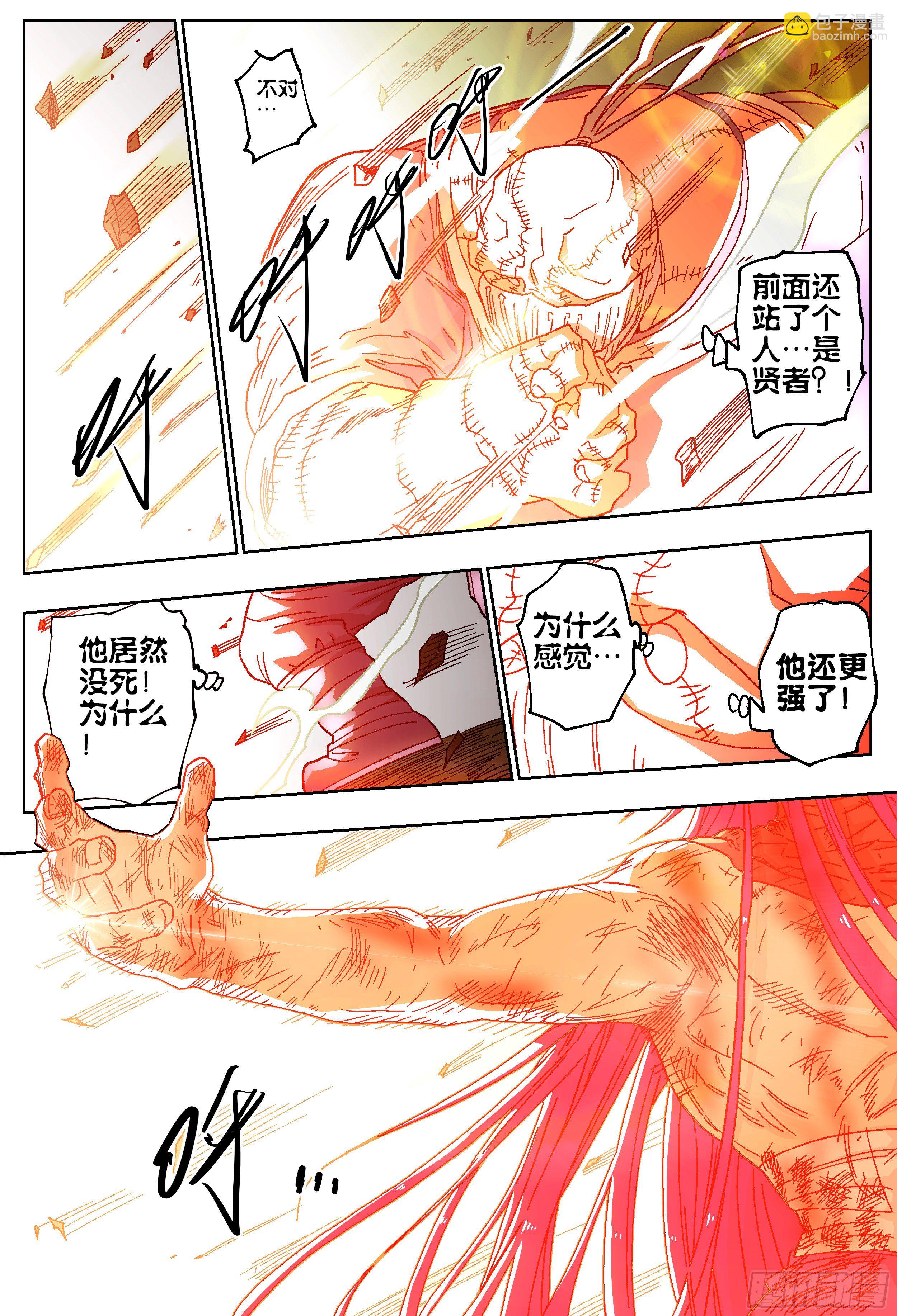 182回,杀狼贤者&middot;(上)-第210话