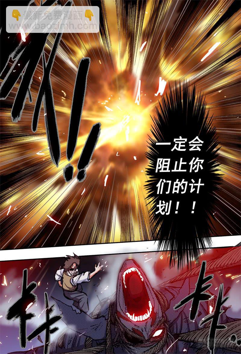 22,底牌VS计划(下)-第24话