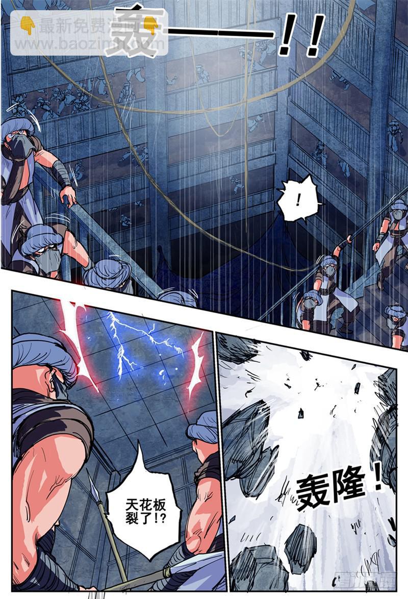 22,底牌VS计划(下)-第24话