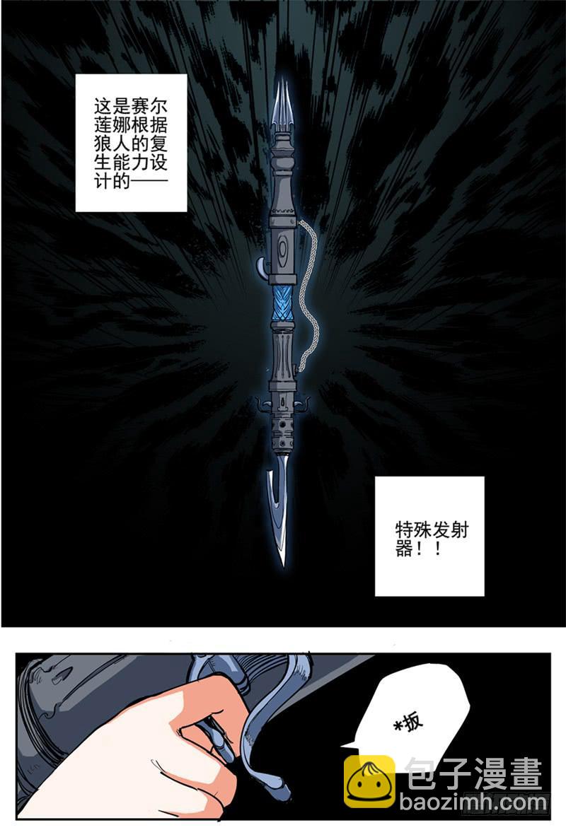 22,底牌VS计划(下)-第24话