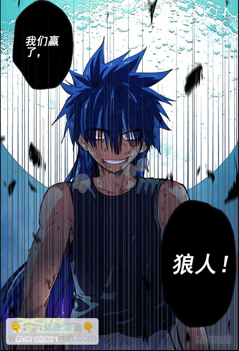 22,底牌VS计划(下)-第24话