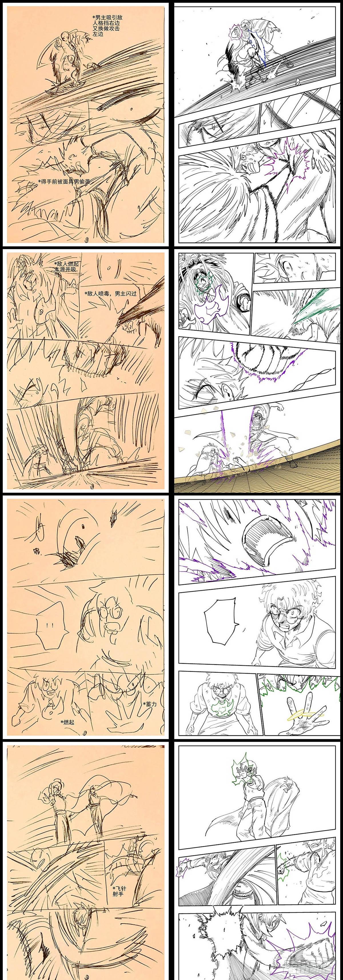 22,底牌VS计划(下)-第24话