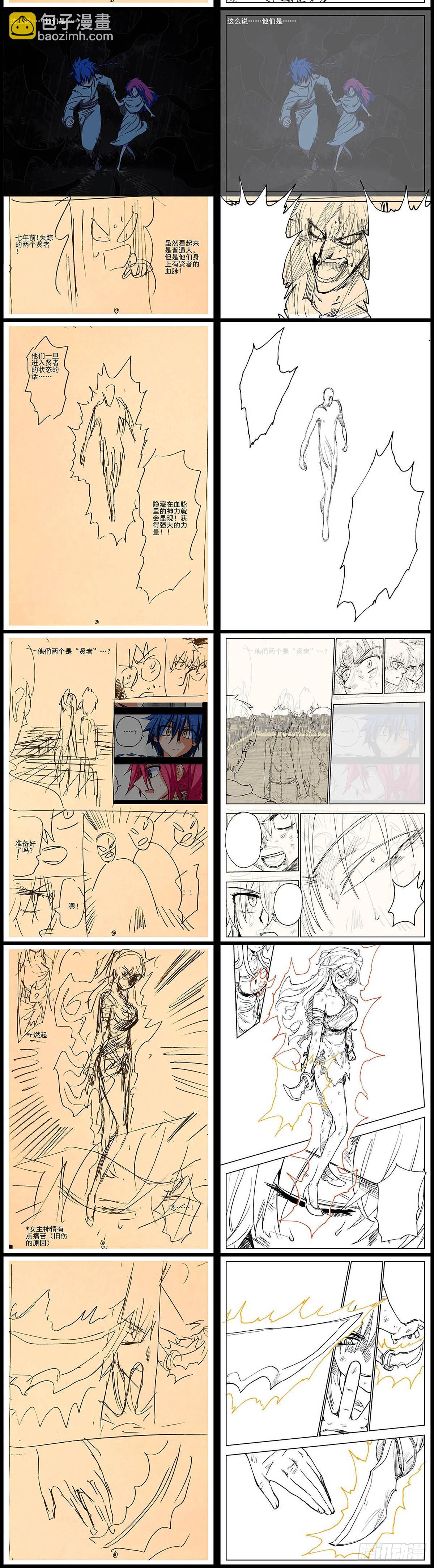 22,底牌VS计划(下)-第24话