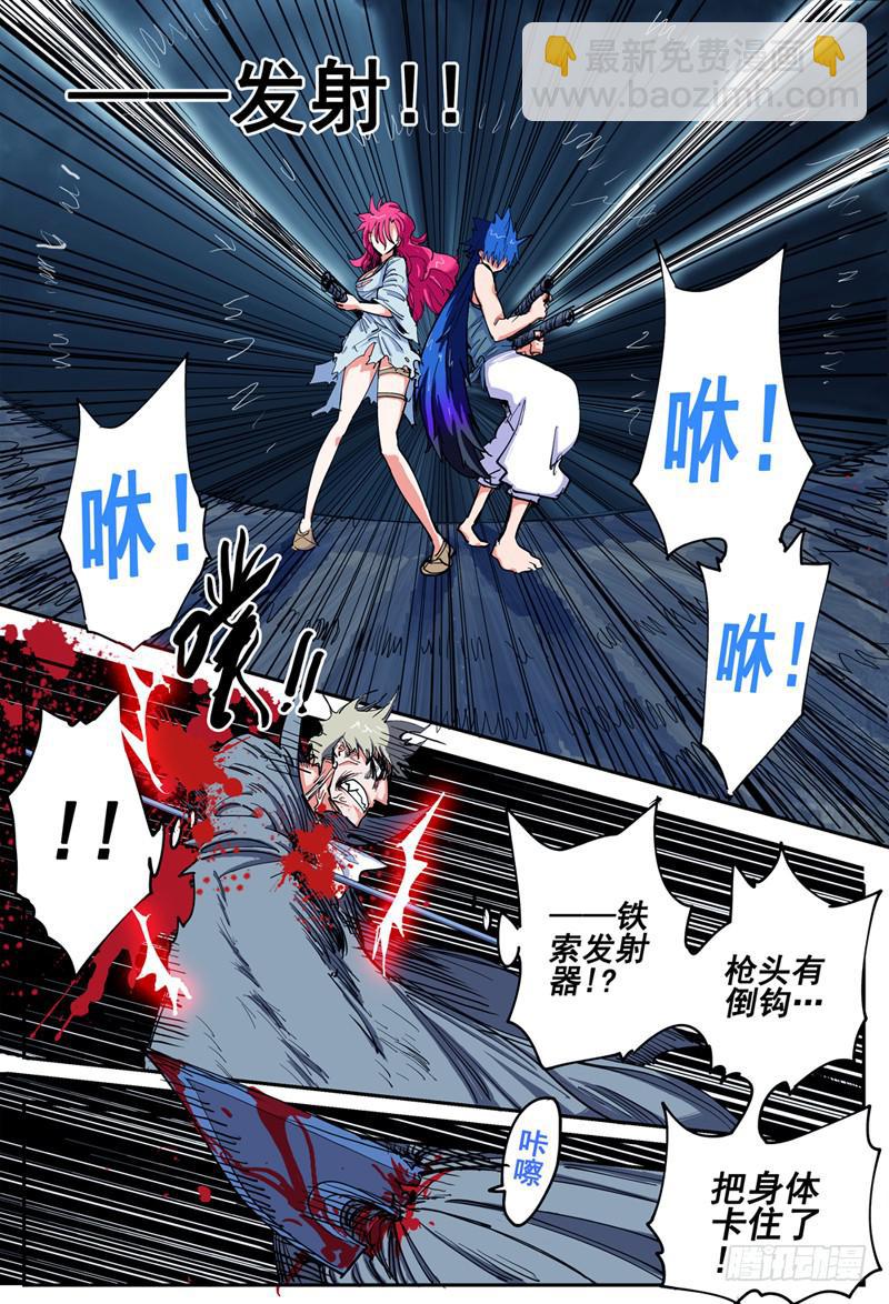 22,底牌VS计划(下)-第24话