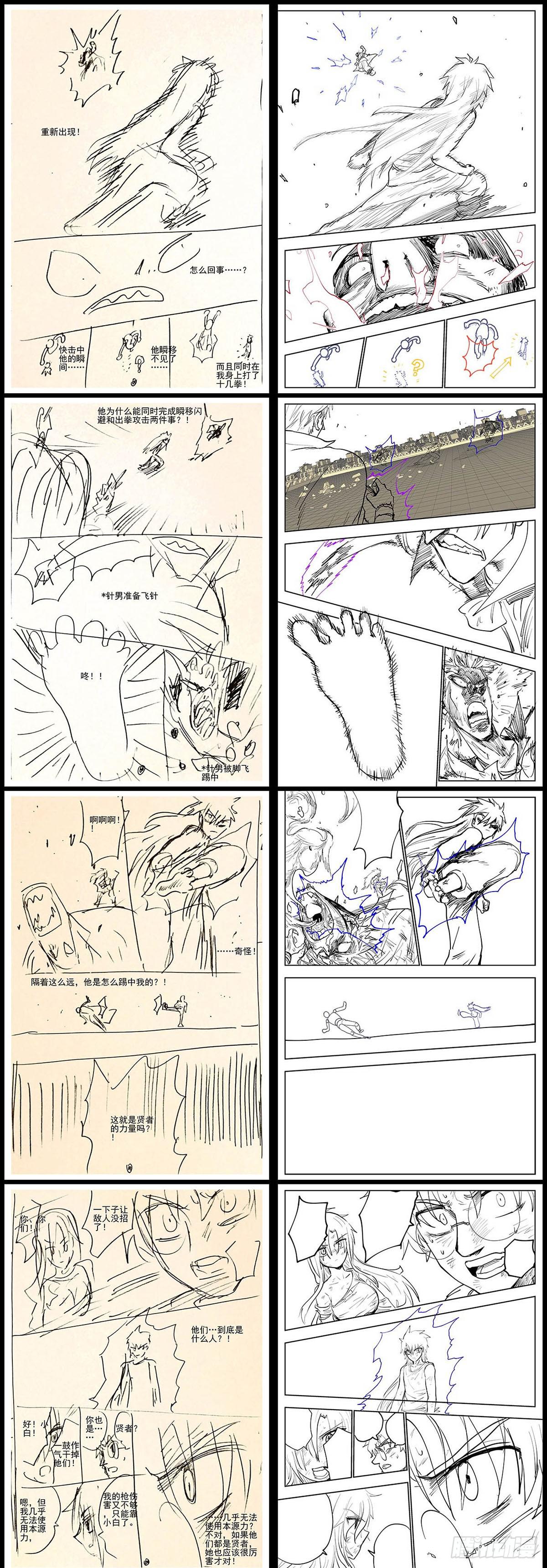 22,底牌VS计划(下)-第24话