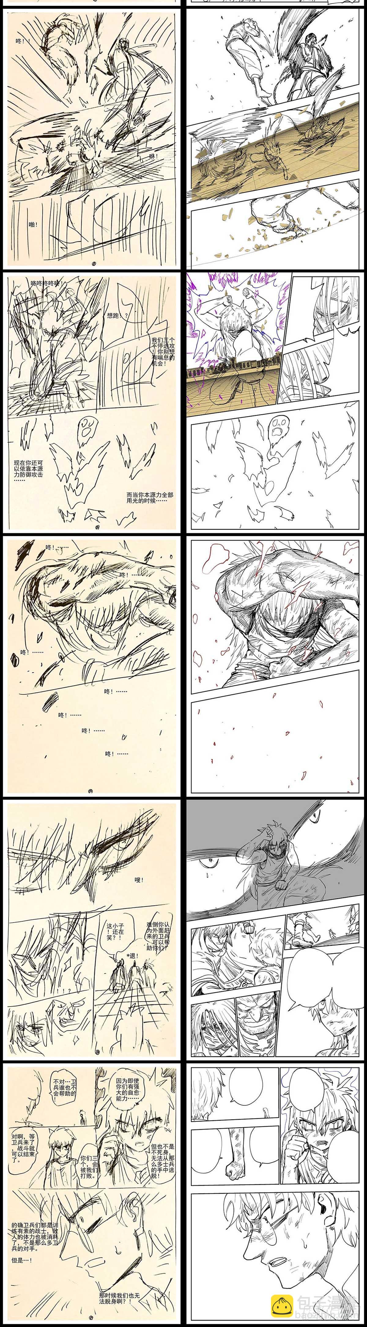 22,底牌VS计划(下)-第24话