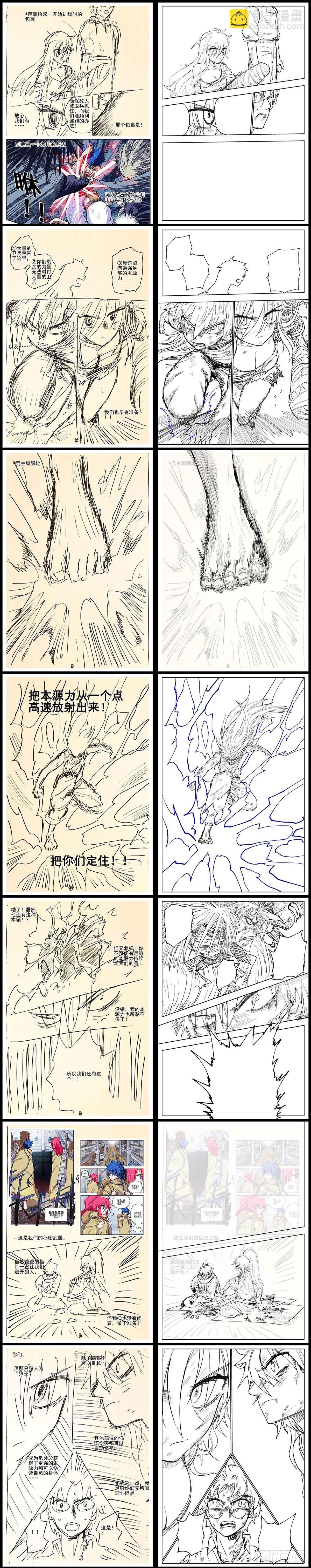 22,底牌VS计划(下)-第24话