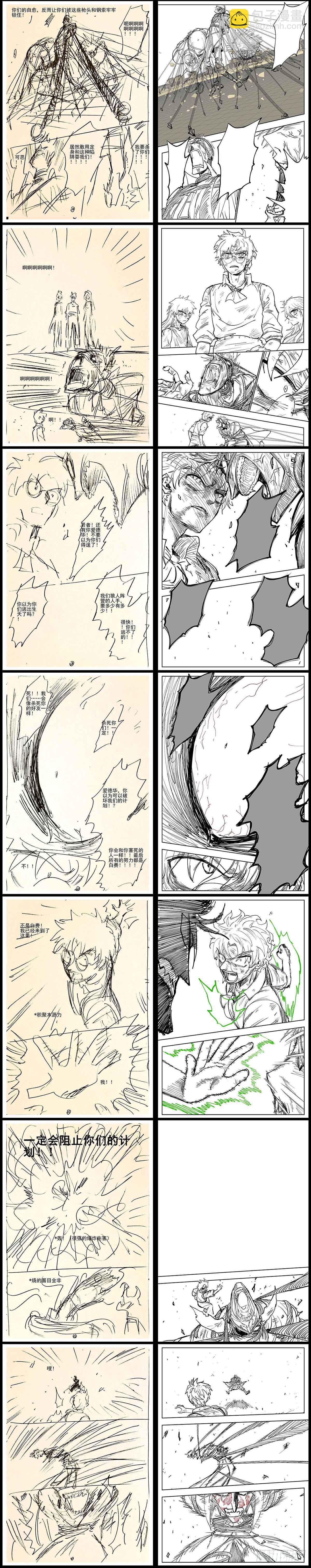 22,底牌VS计划(下)-第24话