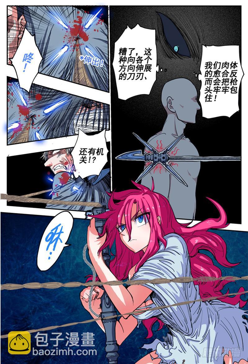 22,底牌VS计划(下)-第24话