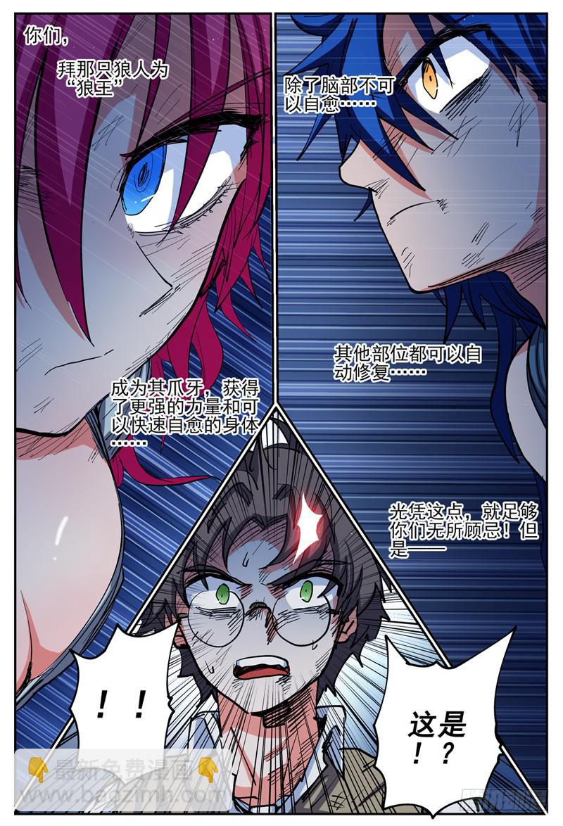 22,底牌VS计划(下)-第24话