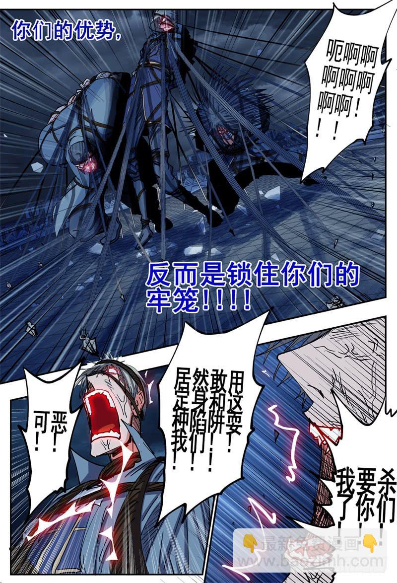 22,底牌VS计划(下)-第24话