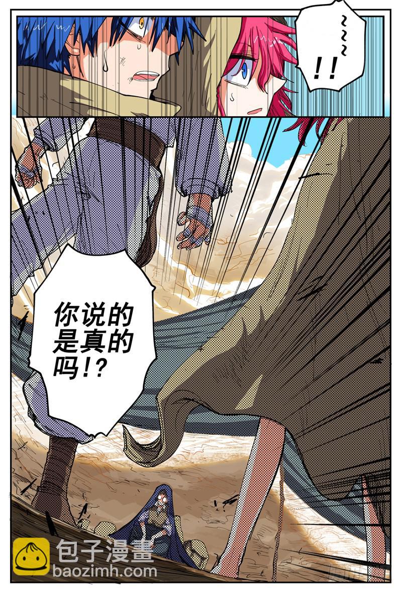 23,新的旅程-第26话