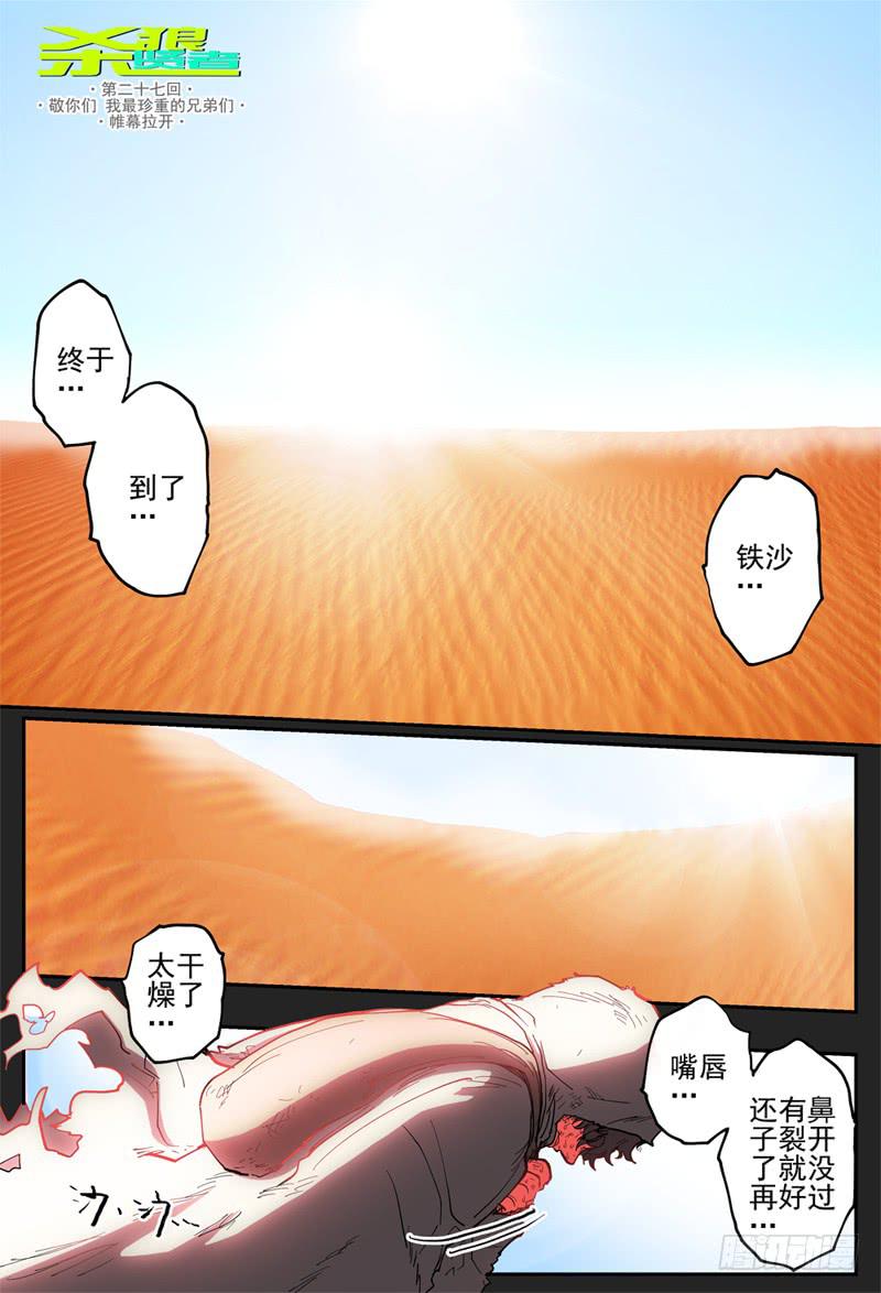 27再见了,我最珍重的&middot;帷幕拉开-第28话