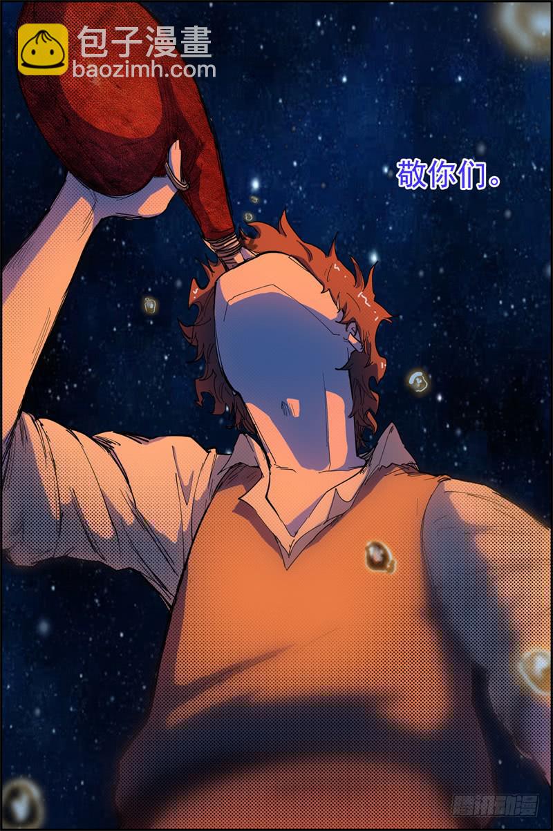 27再见了,我最珍重的&middot;帷幕拉开-第28话