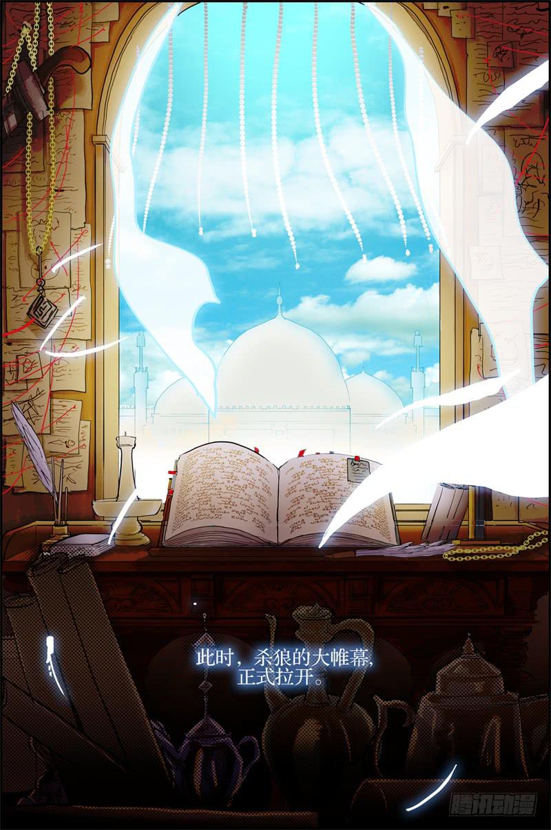 27再见了,我最珍重的&middot;帷幕拉开-第28话