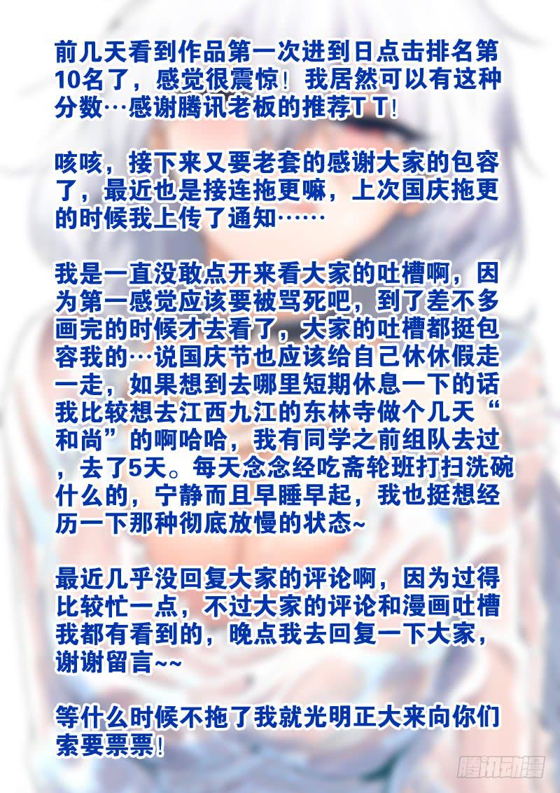 27再见了,我最珍重的&middot;帷幕拉开-第28话